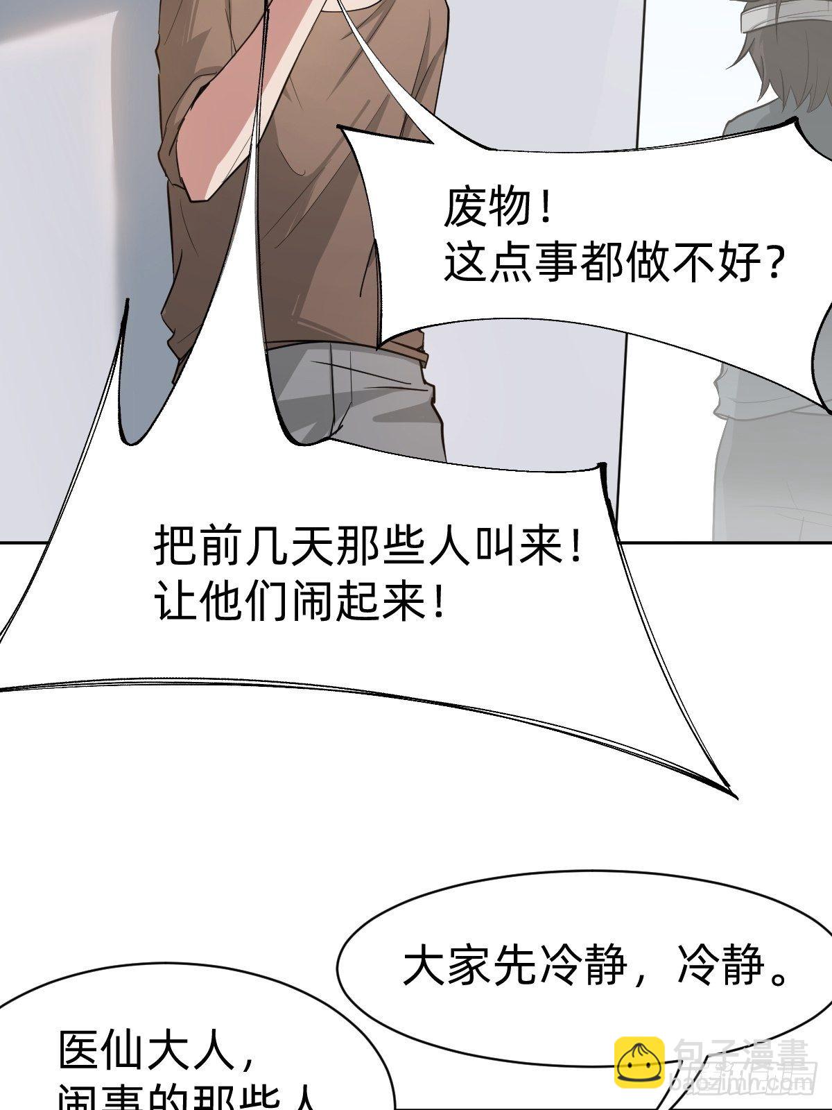 《叫我复仇女神》是总裁也是影后 第27页