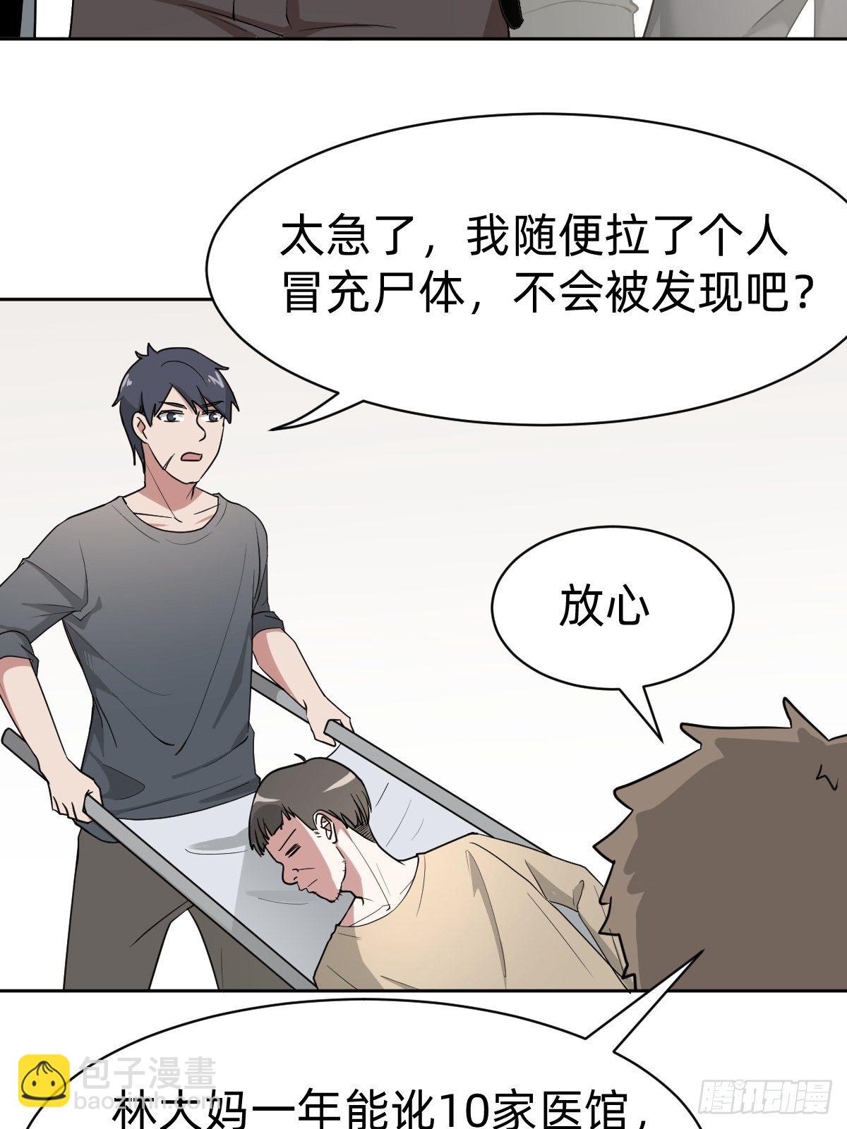 《叫我复仇女神》是总裁也是影后 第30页