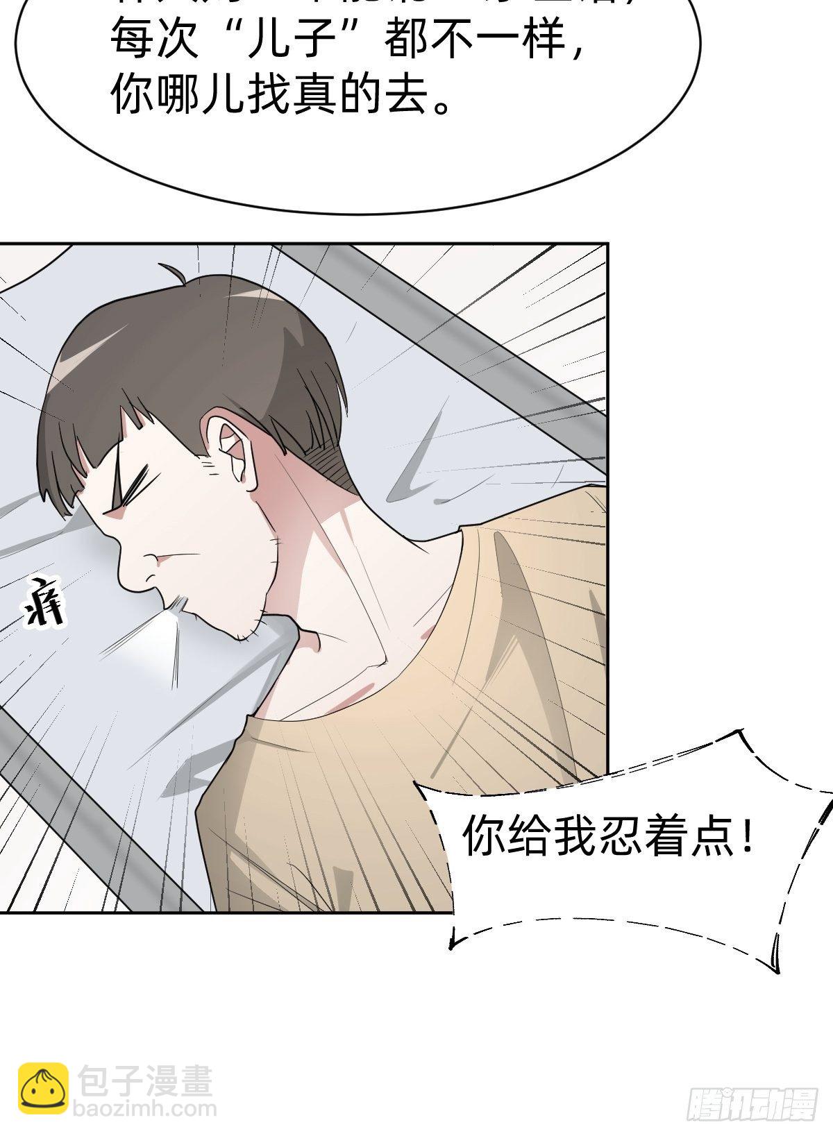 《叫我复仇女神》是总裁也是影后 第31页