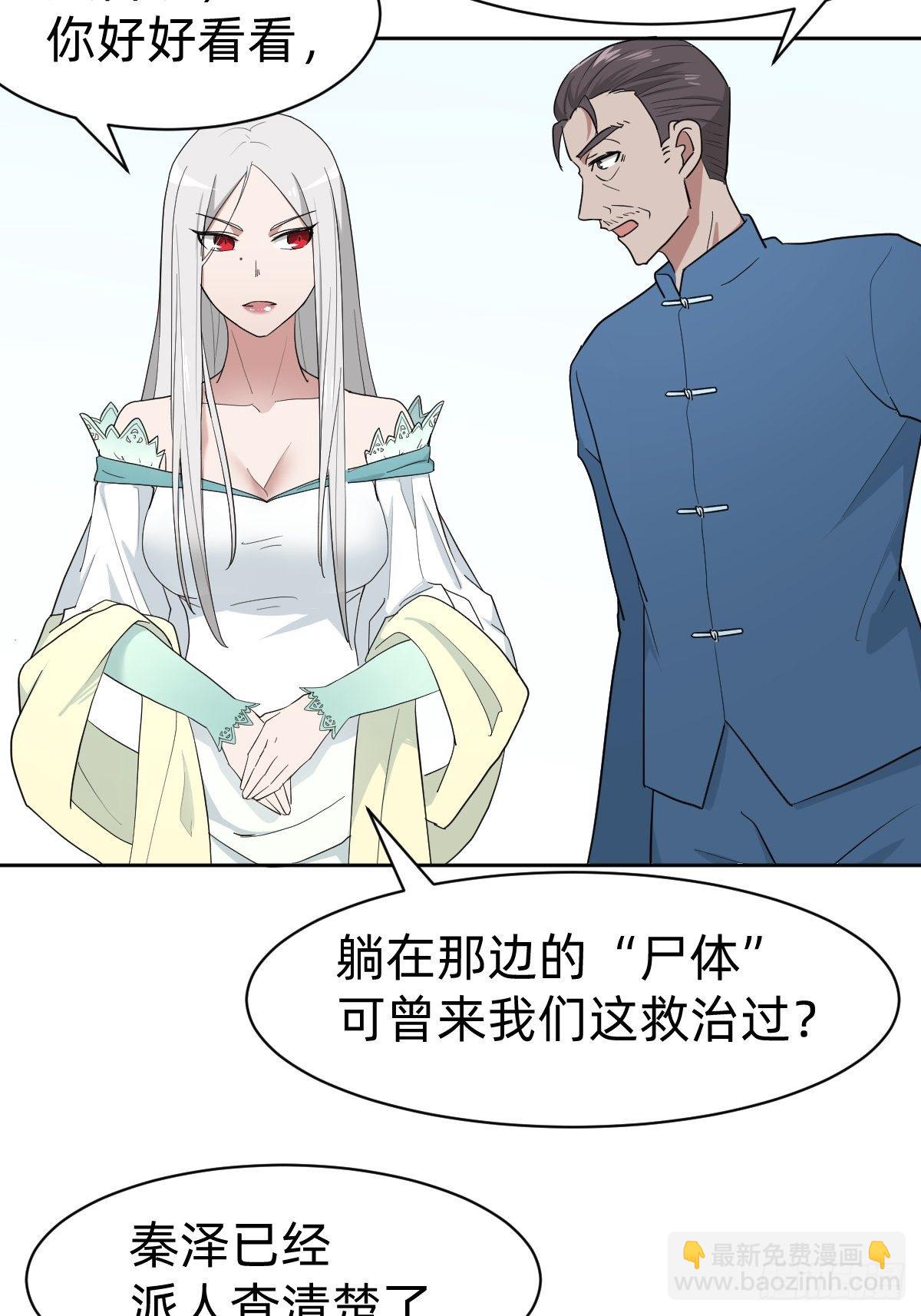 《叫我复仇女神》是总裁也是影后 第33页