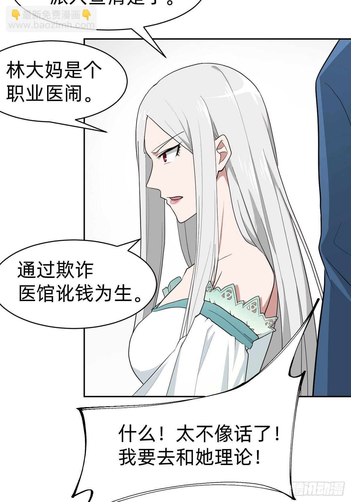 《叫我复仇女神》是总裁也是影后 第34页