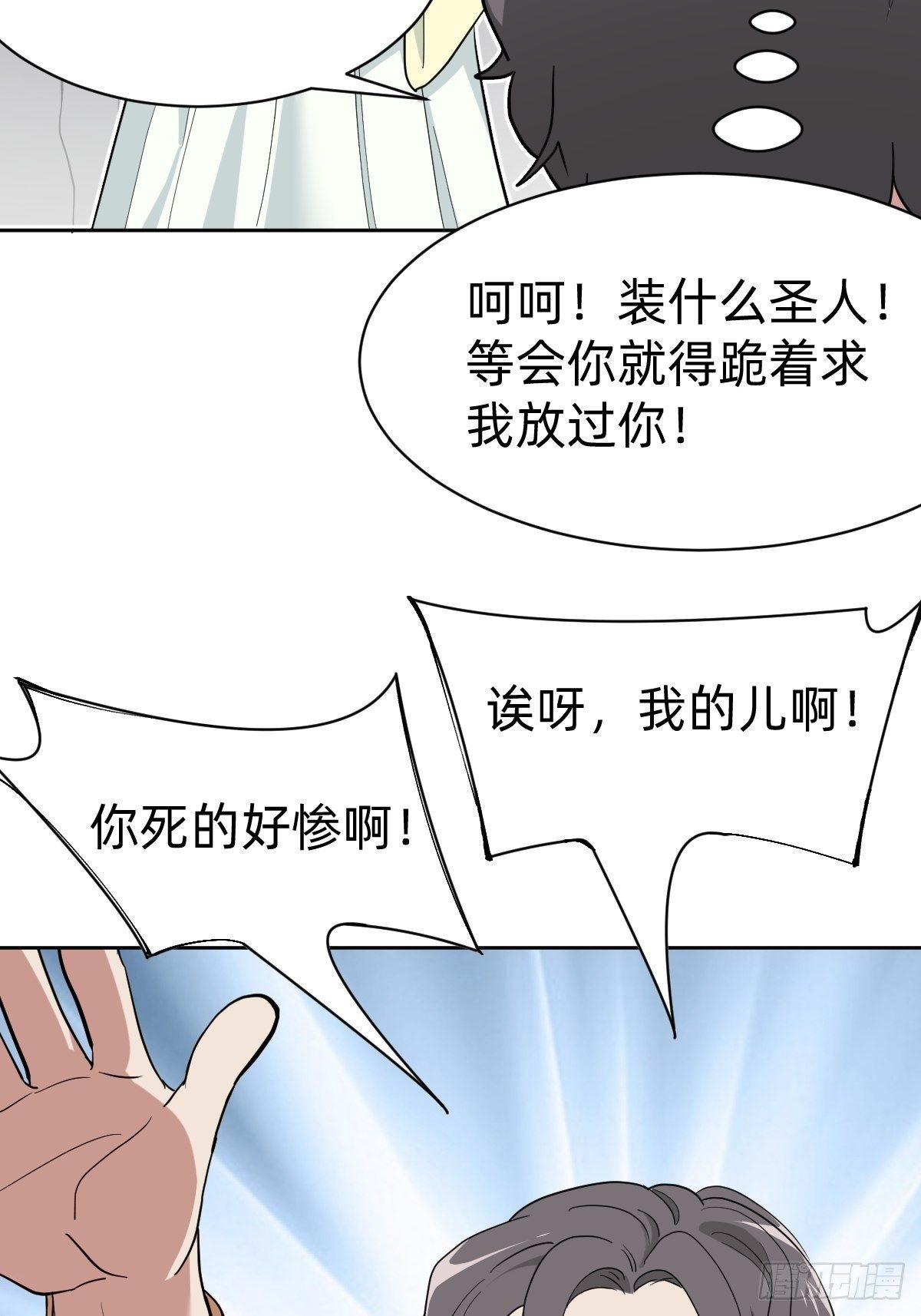 《叫我复仇女神》是总裁也是影后 第38页
