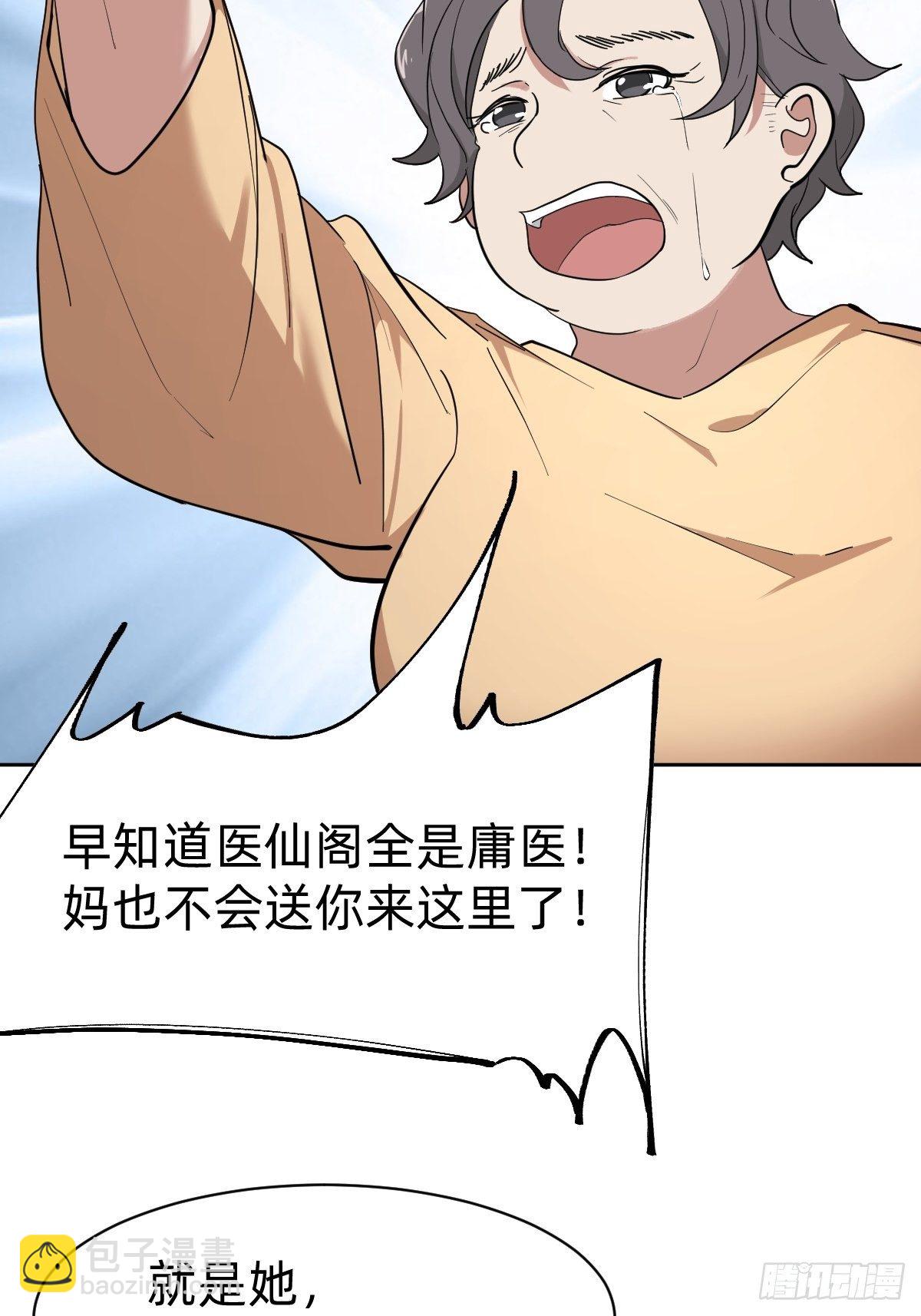 《叫我复仇女神》是总裁也是影后 第39页