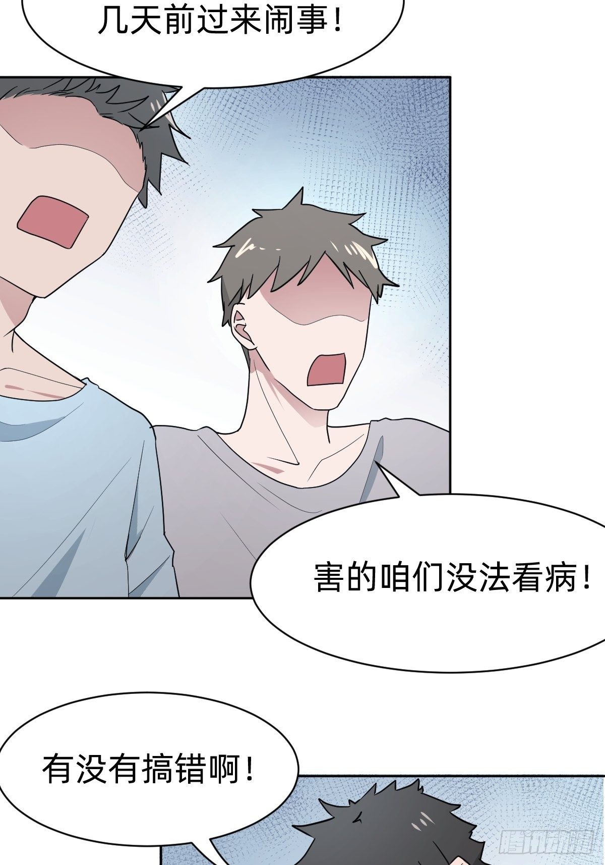《叫我复仇女神》是总裁也是影后 第40页