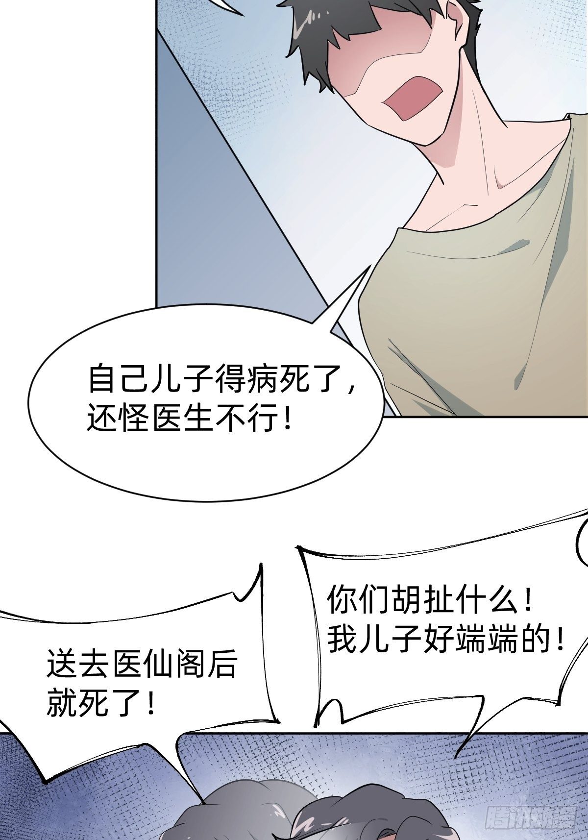 《叫我复仇女神》是总裁也是影后 第41页