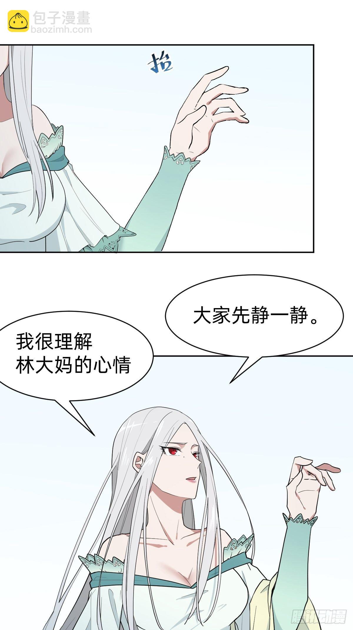 《叫我复仇女神》是总裁也是影后 第43页