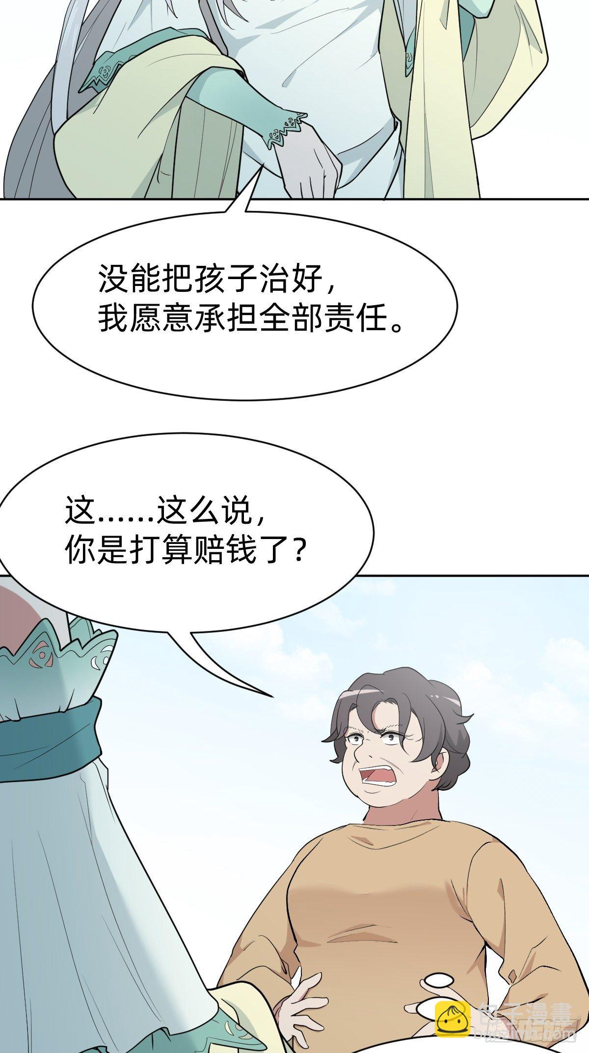 《叫我复仇女神》是总裁也是影后 第44页