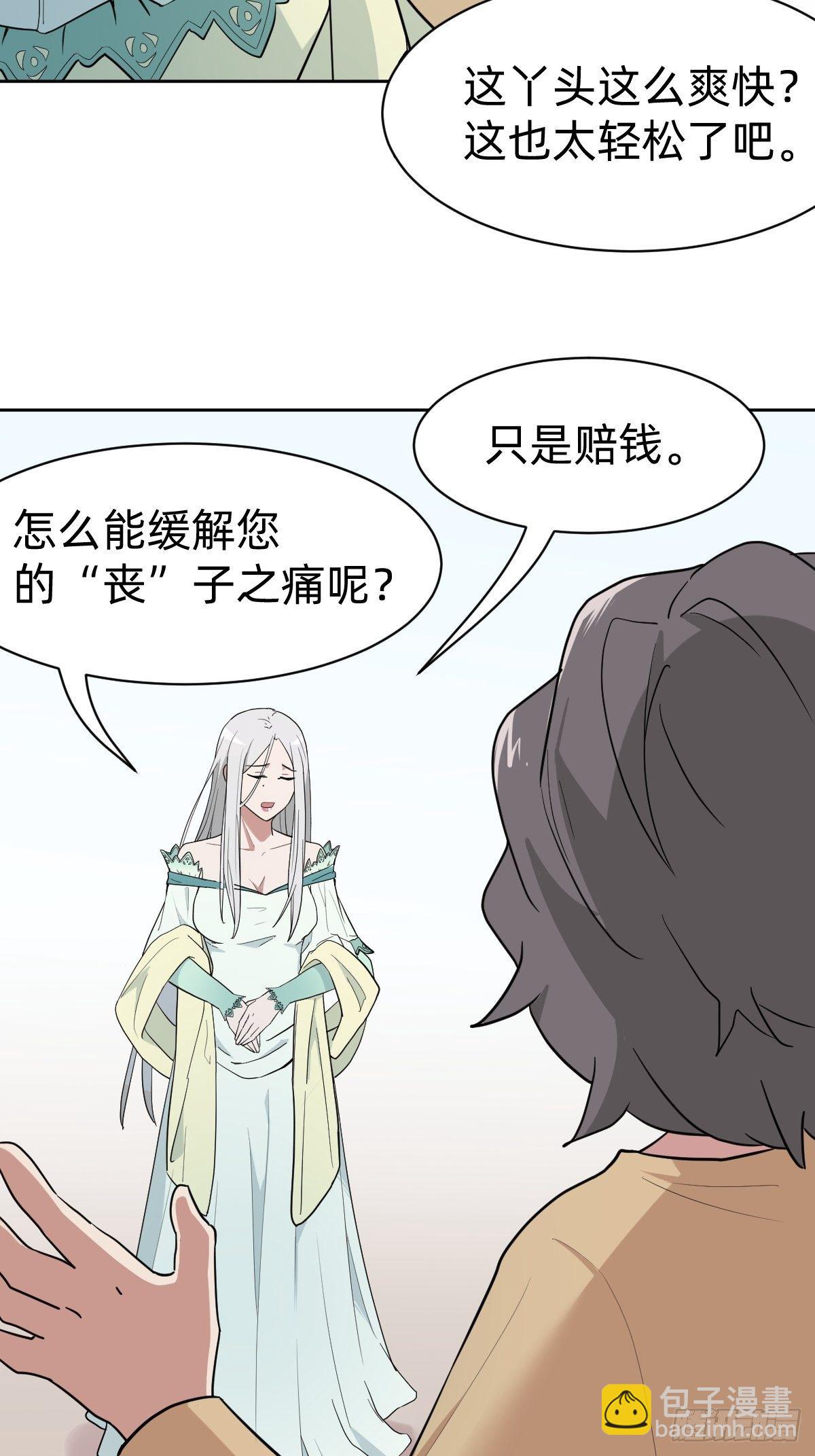 《叫我复仇女神》是总裁也是影后 第45页