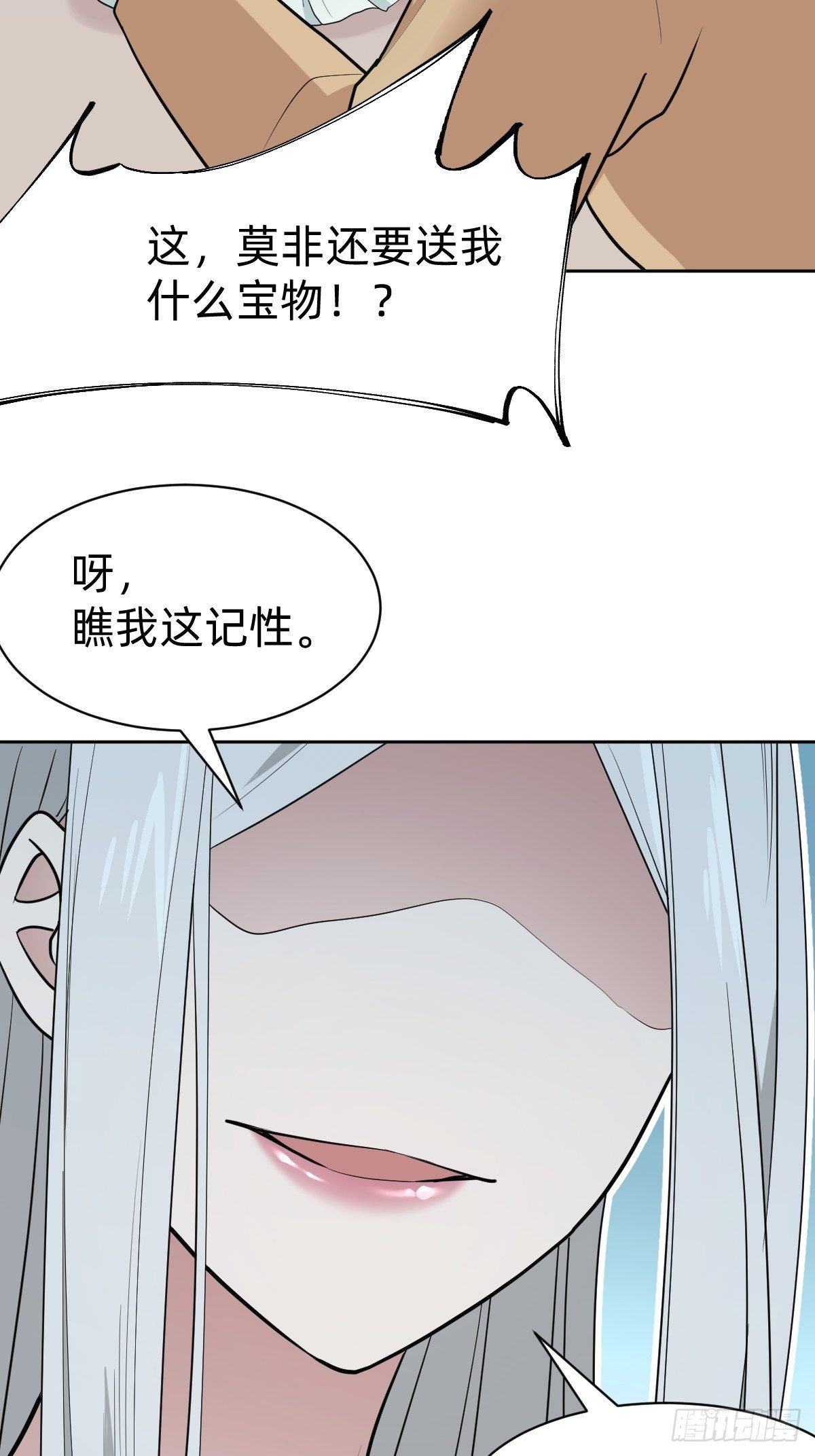 《叫我复仇女神》是总裁也是影后 第46页
