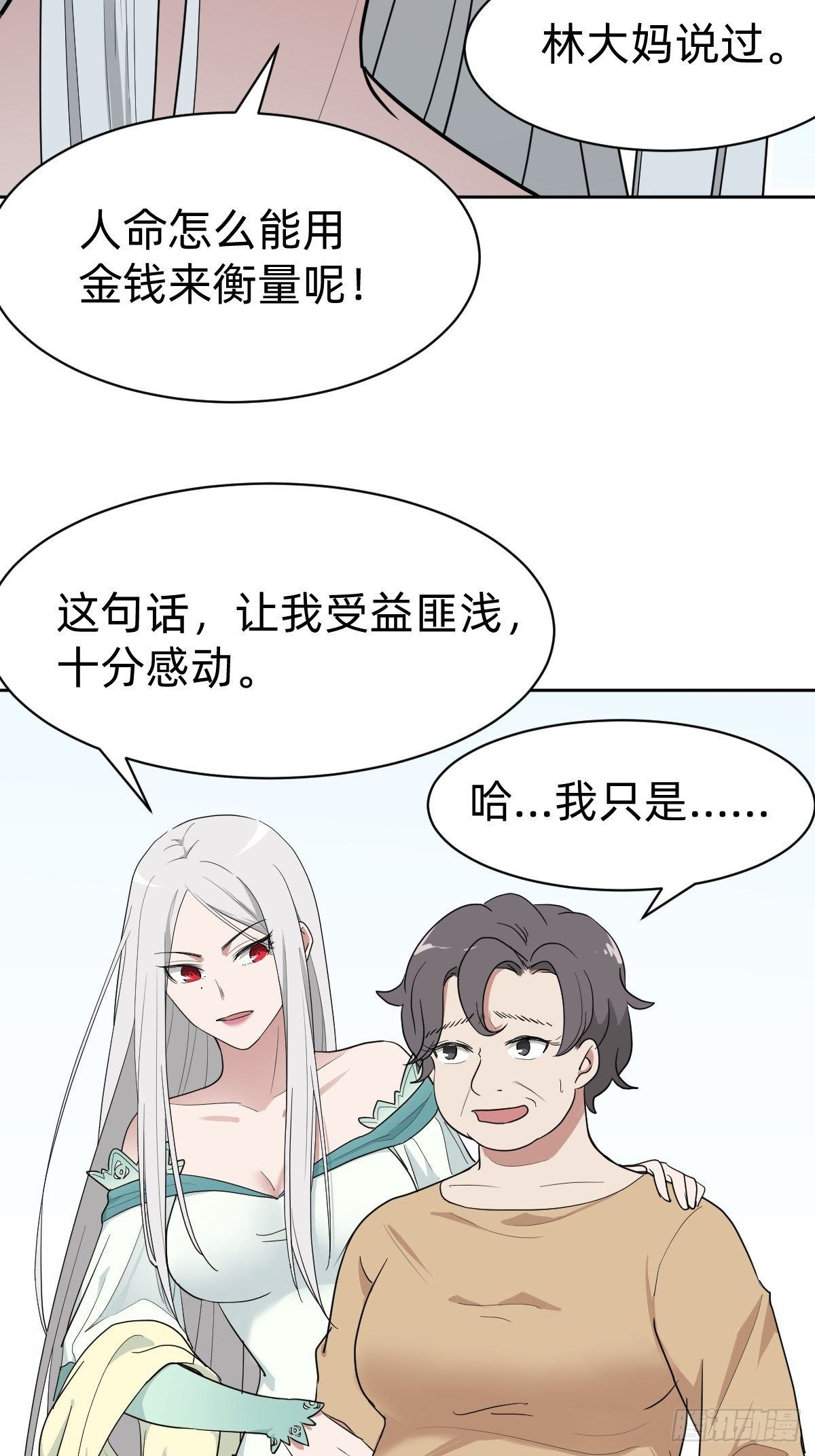《叫我复仇女神》是总裁也是影后 第47页