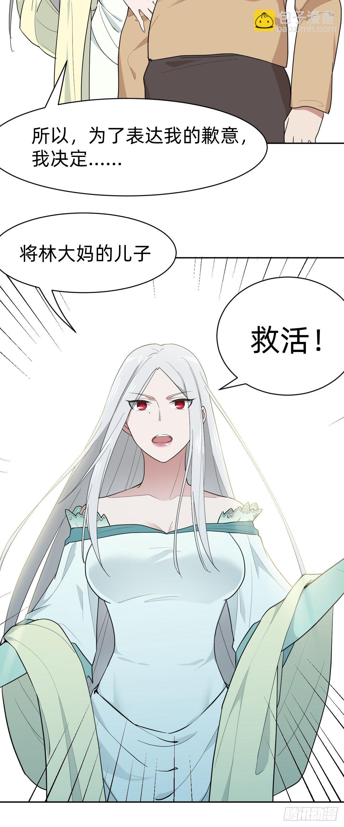 《叫我复仇女神》是总裁也是影后 第48页