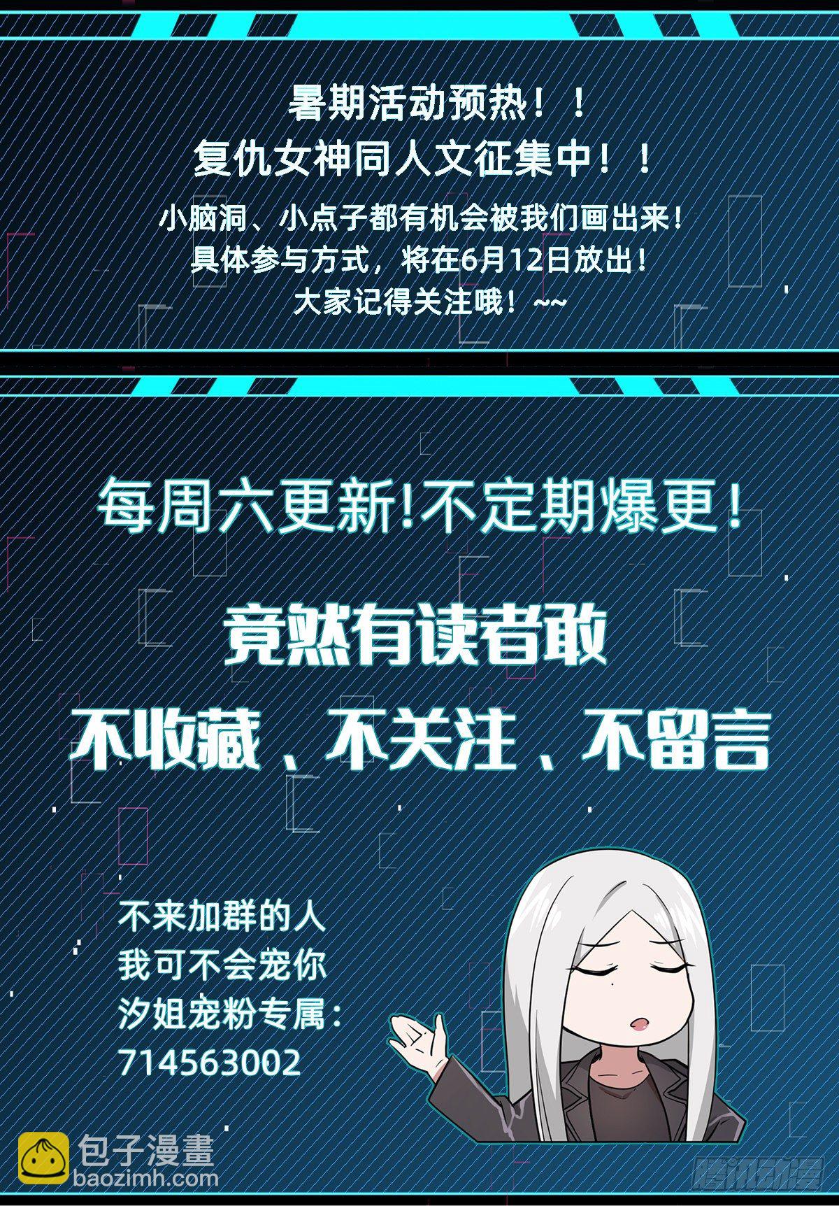 《叫我复仇女神》是总裁也是影后 第49页