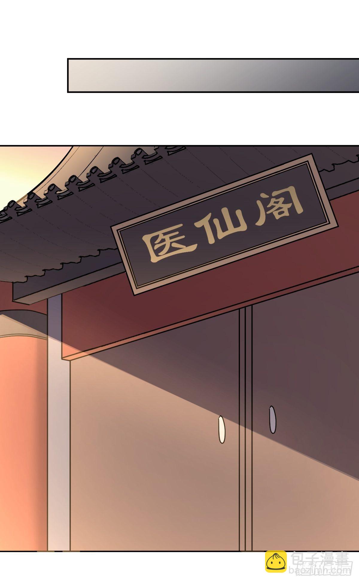 《叫我复仇女神》那我走？ 第15页