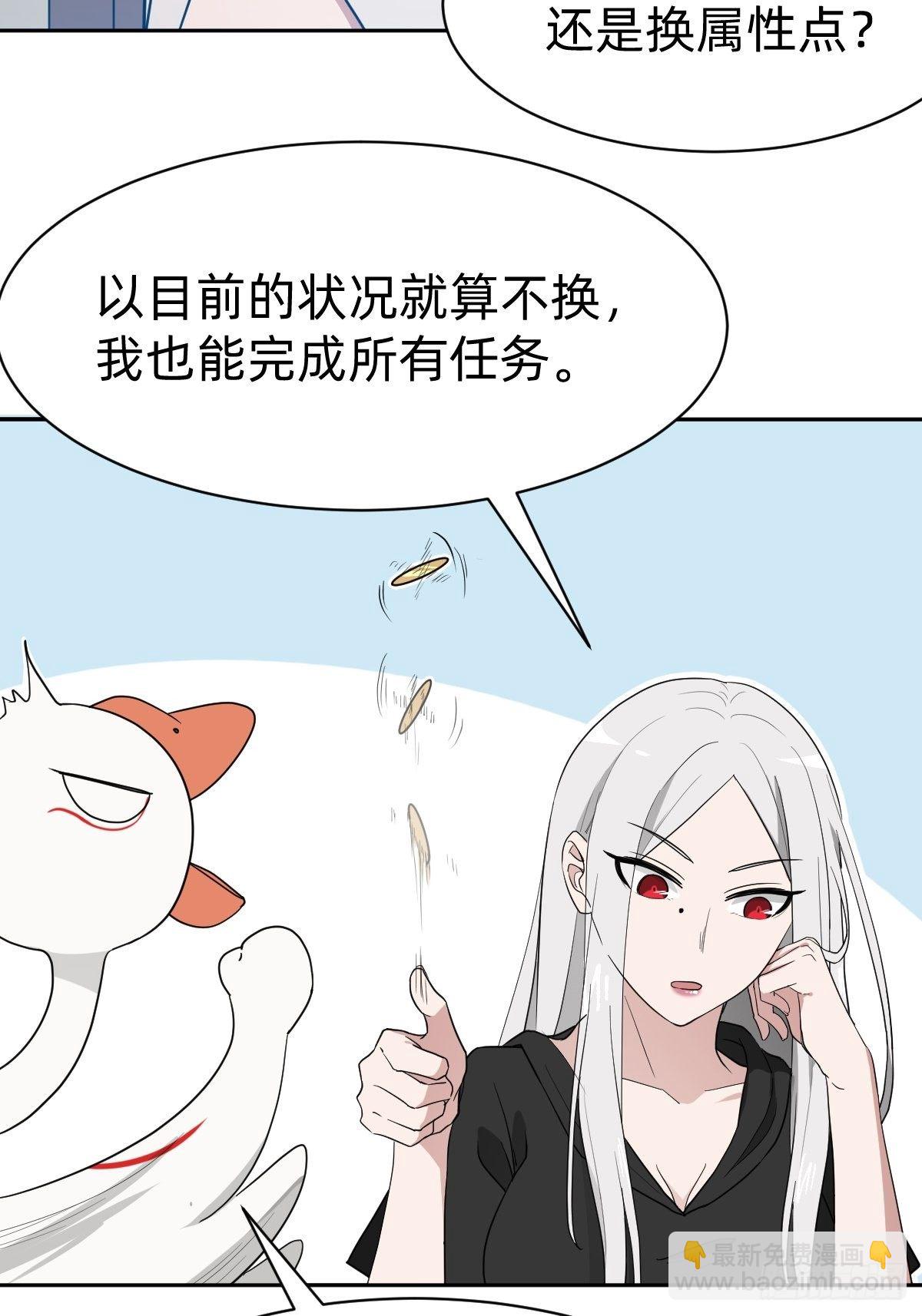 《叫我复仇女神》那我走？ 第19页