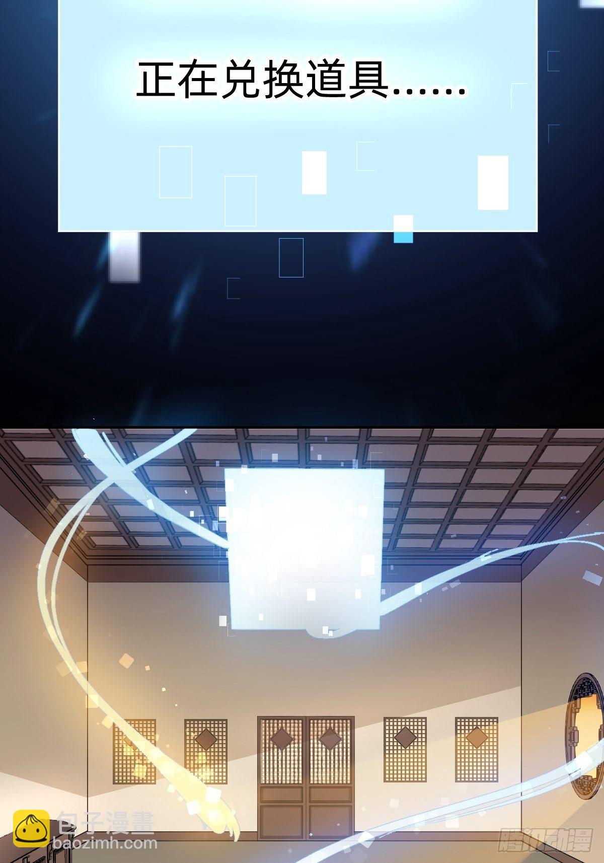 《叫我复仇女神》那我走？ 第22页