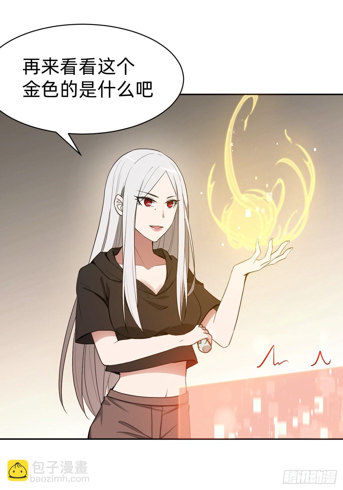 《叫我复仇女神》那我走？ 第28页