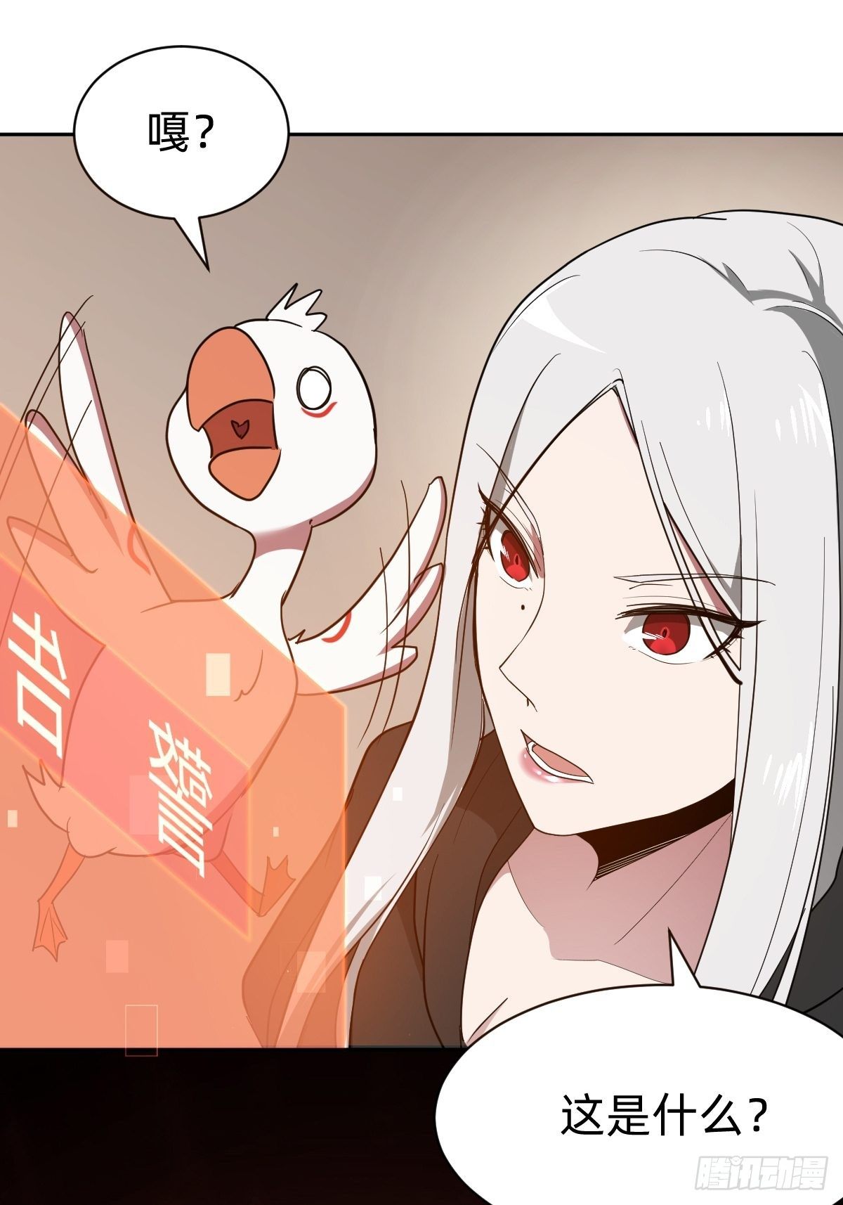 《叫我复仇女神》那我走？ 第29页