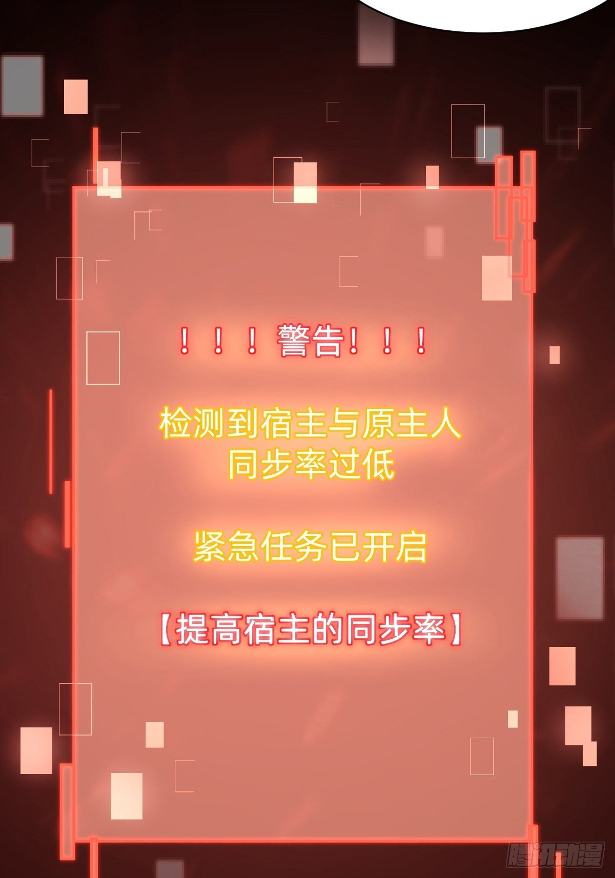《叫我复仇女神》那我走？ 第30页