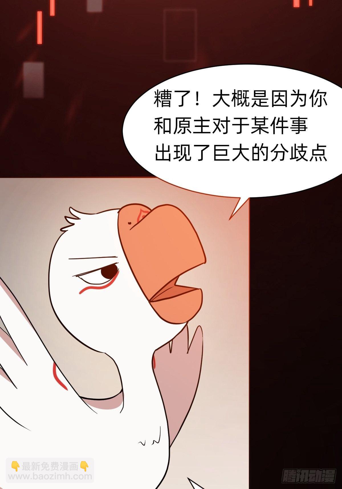 《叫我复仇女神》那我走？ 第31页