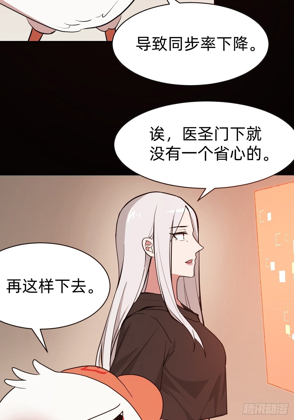 《叫我复仇女神》那我走？ 第32页