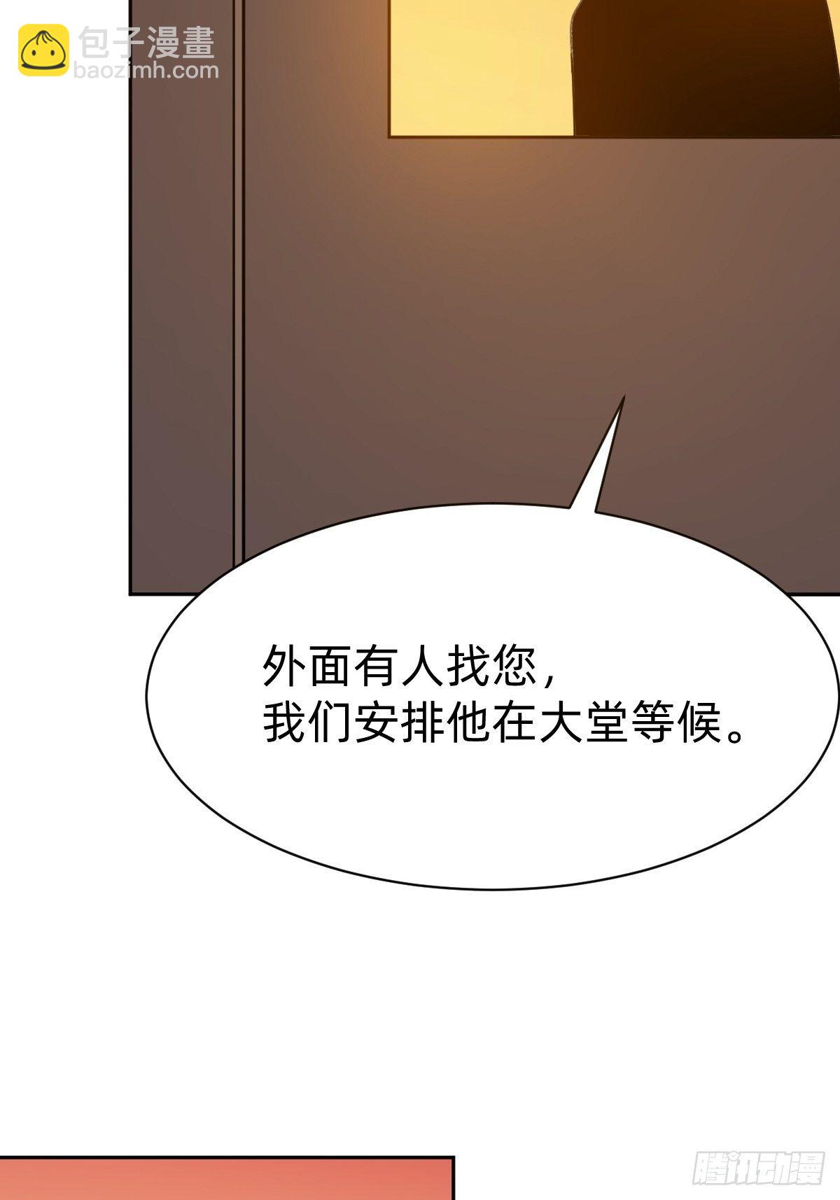 《叫我复仇女神》那我走？ 第34页