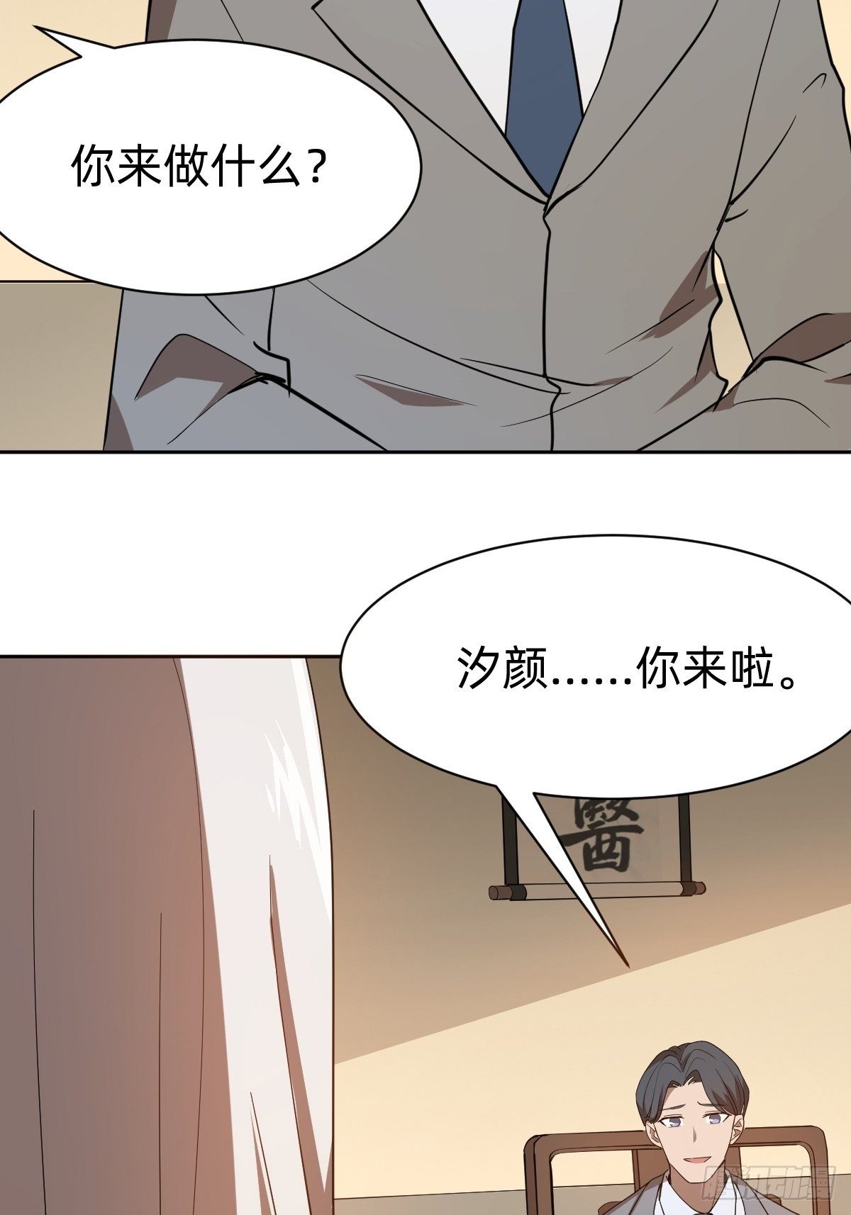 《叫我复仇女神》那我走？ 第38页