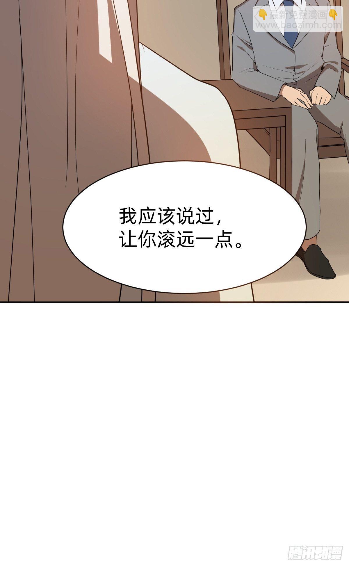 《叫我复仇女神》那我走？ 第39页