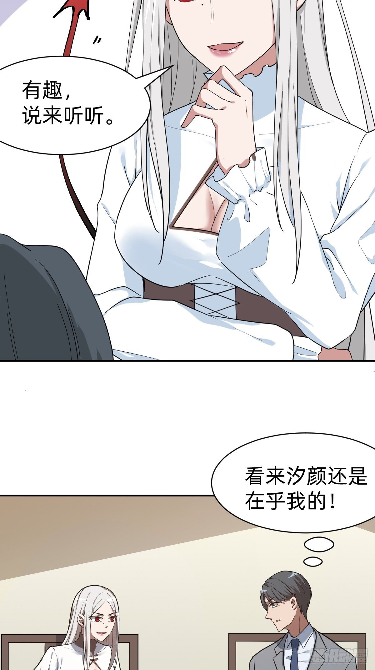 《叫我复仇女神》那我走？ 第41页