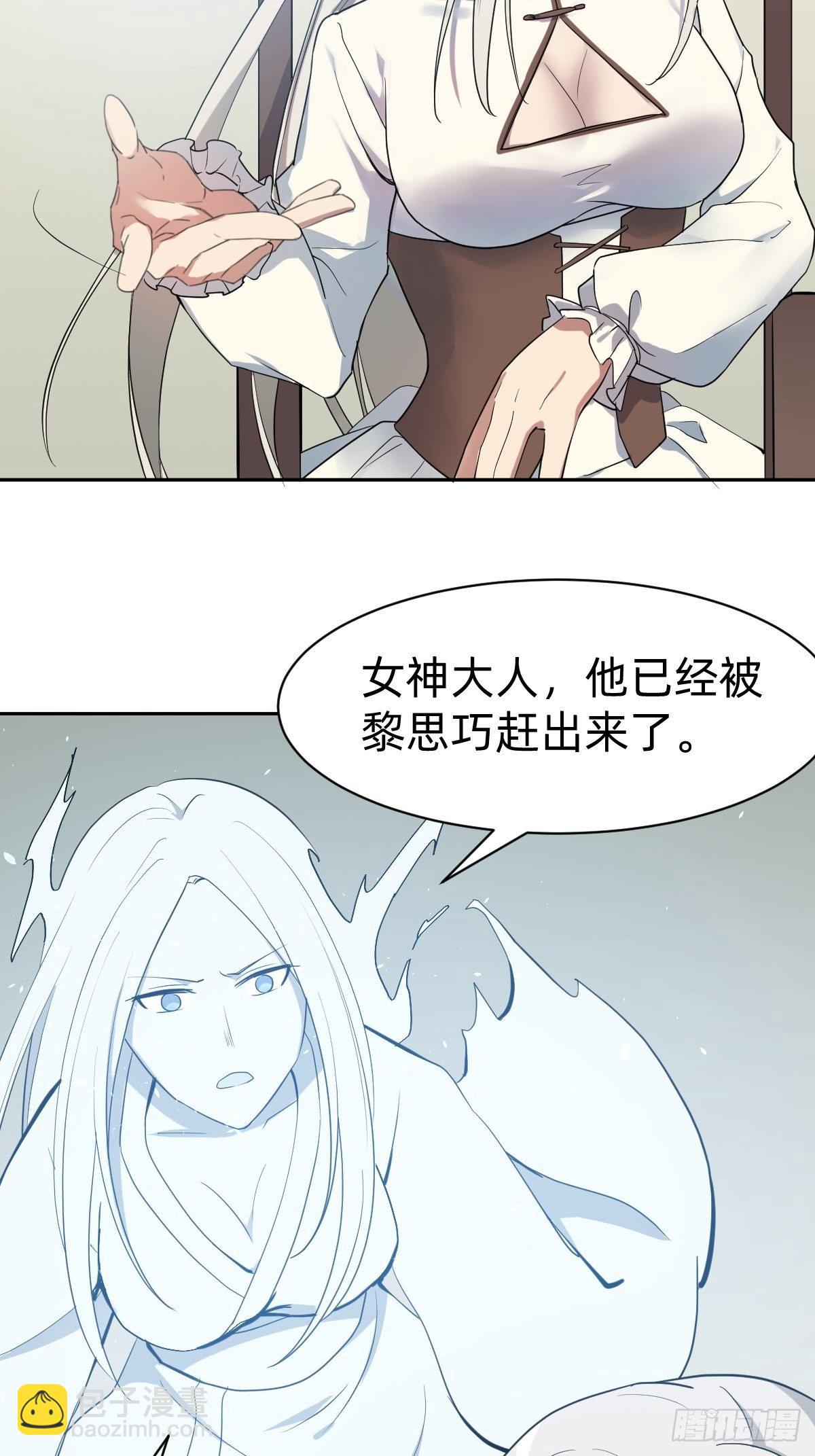 《叫我复仇女神》那我走？ 第44页