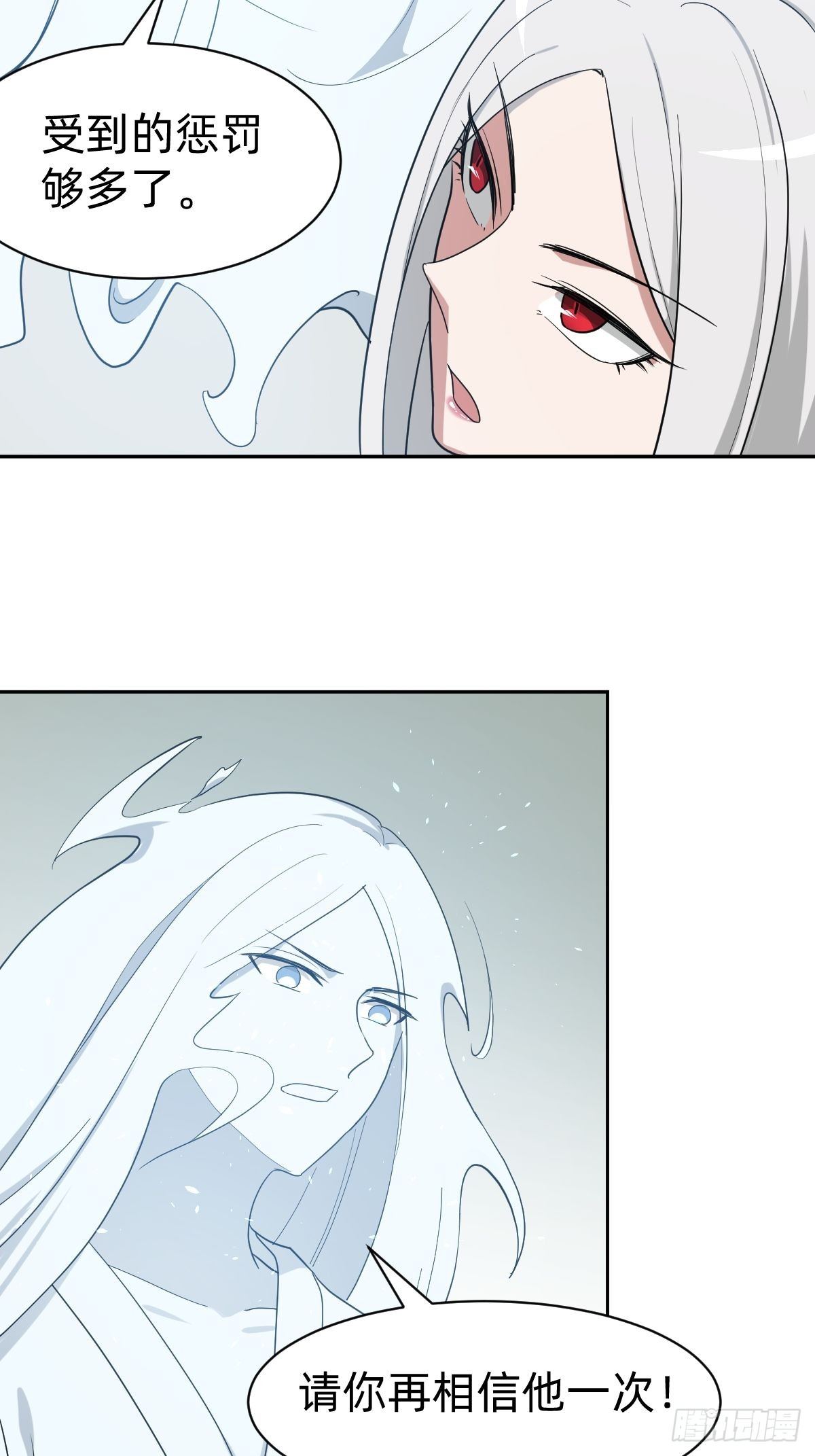 《叫我复仇女神》那我走？ 第45页