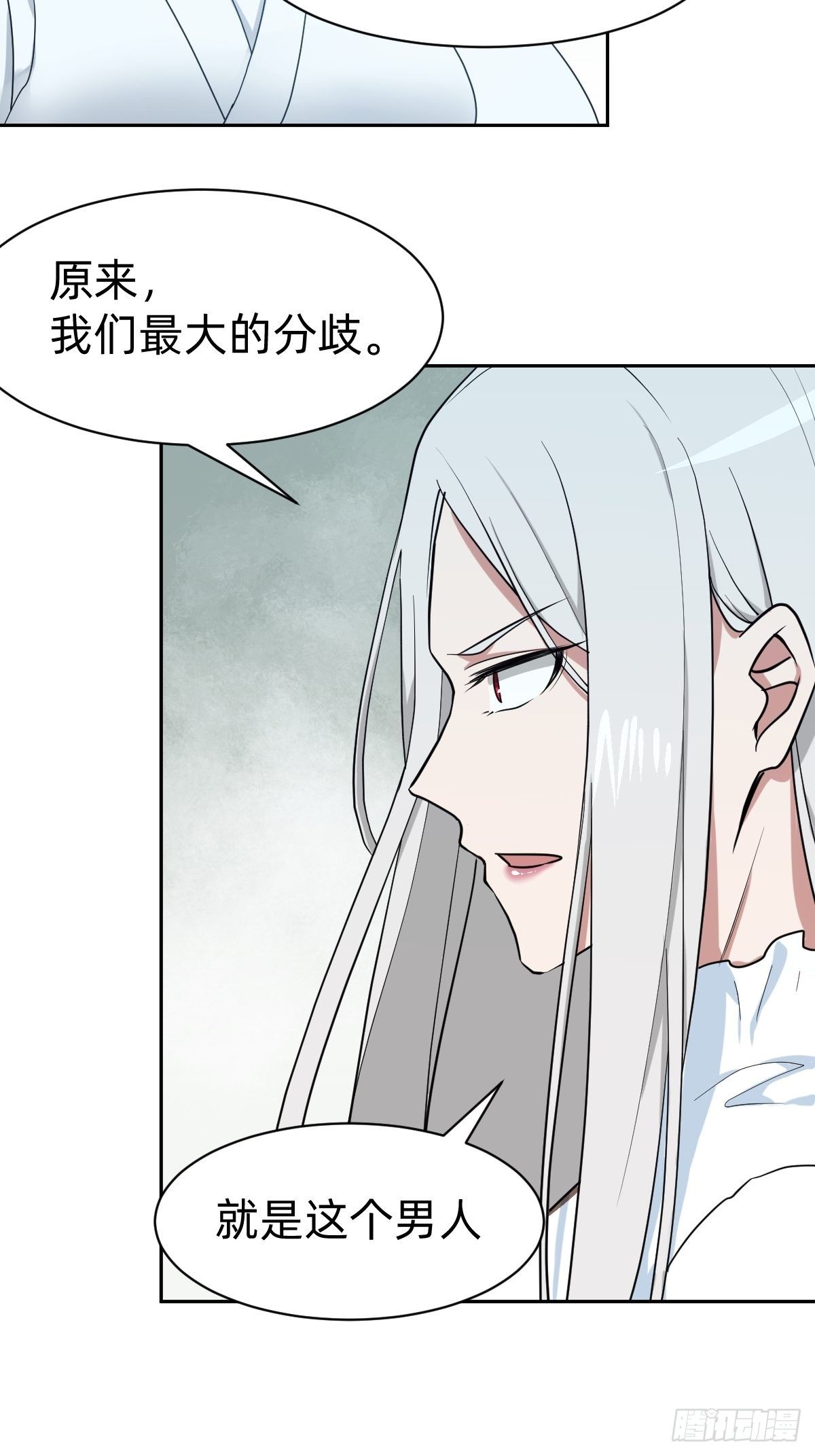 《叫我复仇女神》那我走？ 第46页