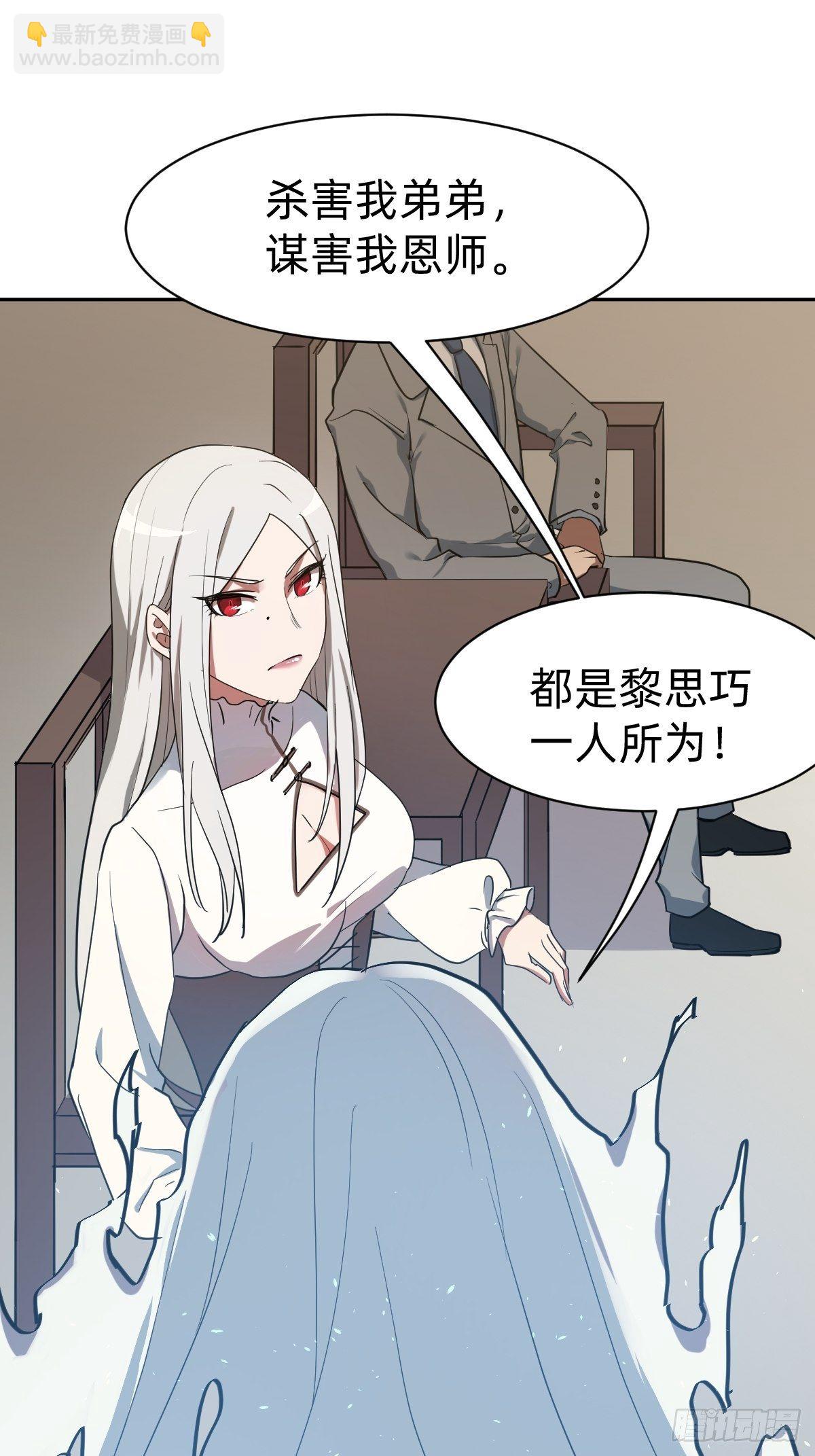 《叫我复仇女神》那我走？ 第47页