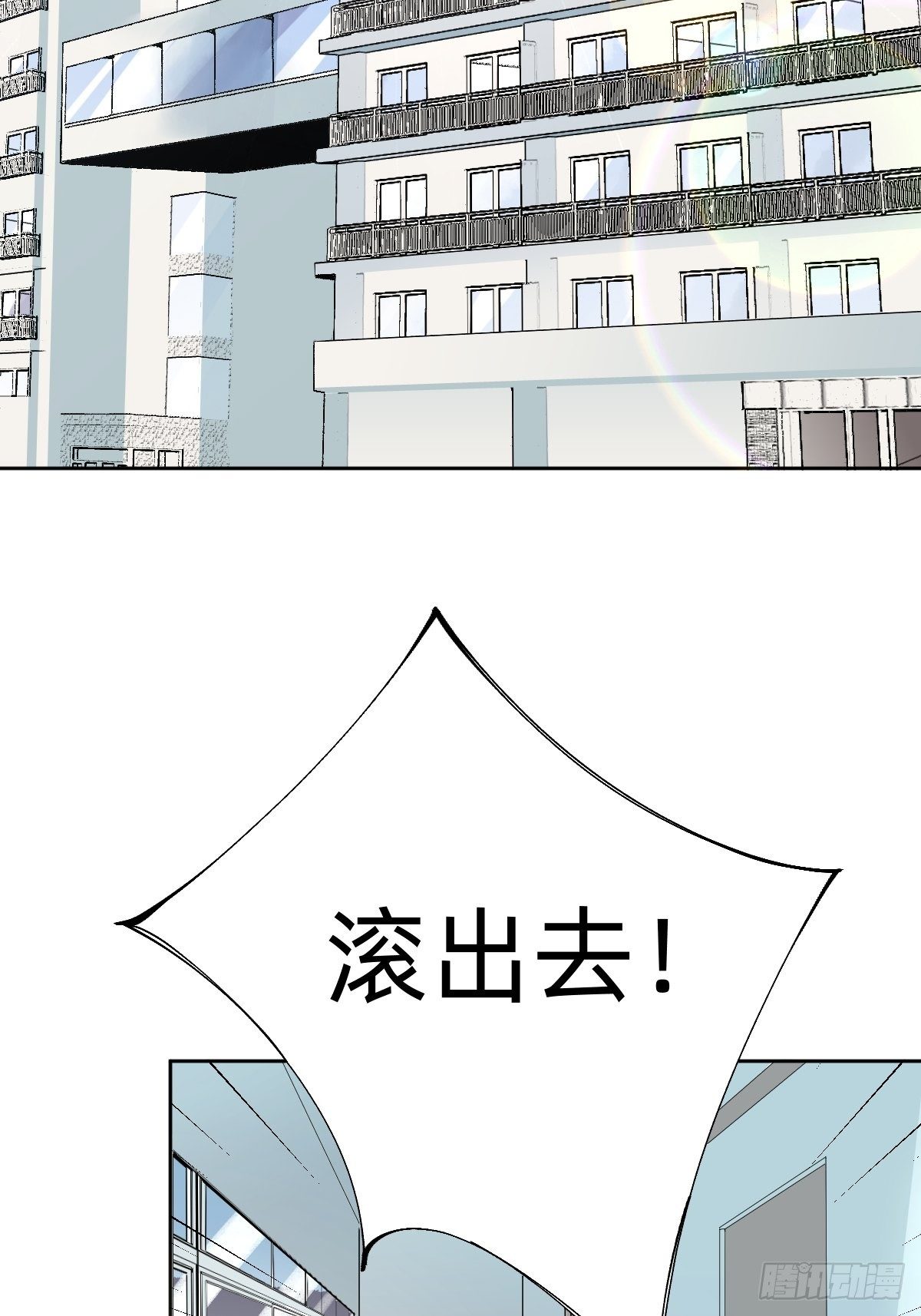 《叫我复仇女神》那我走？ 第5页