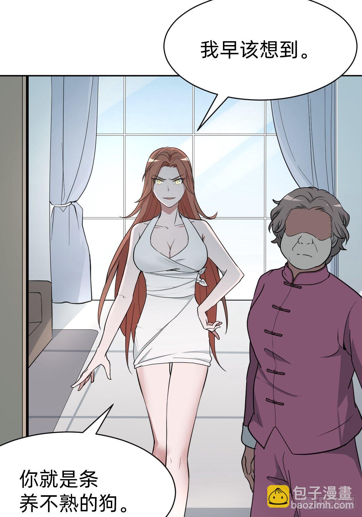 《叫我复仇女神》那我走？ 第8页