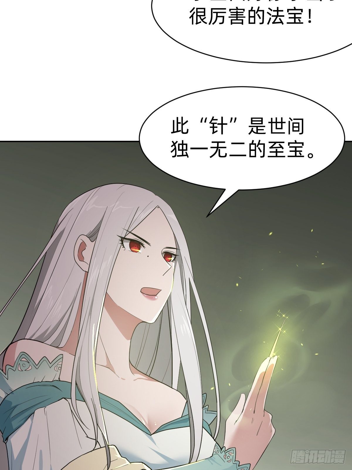 《叫我复仇女神》女霸总的医学奇迹 第10页