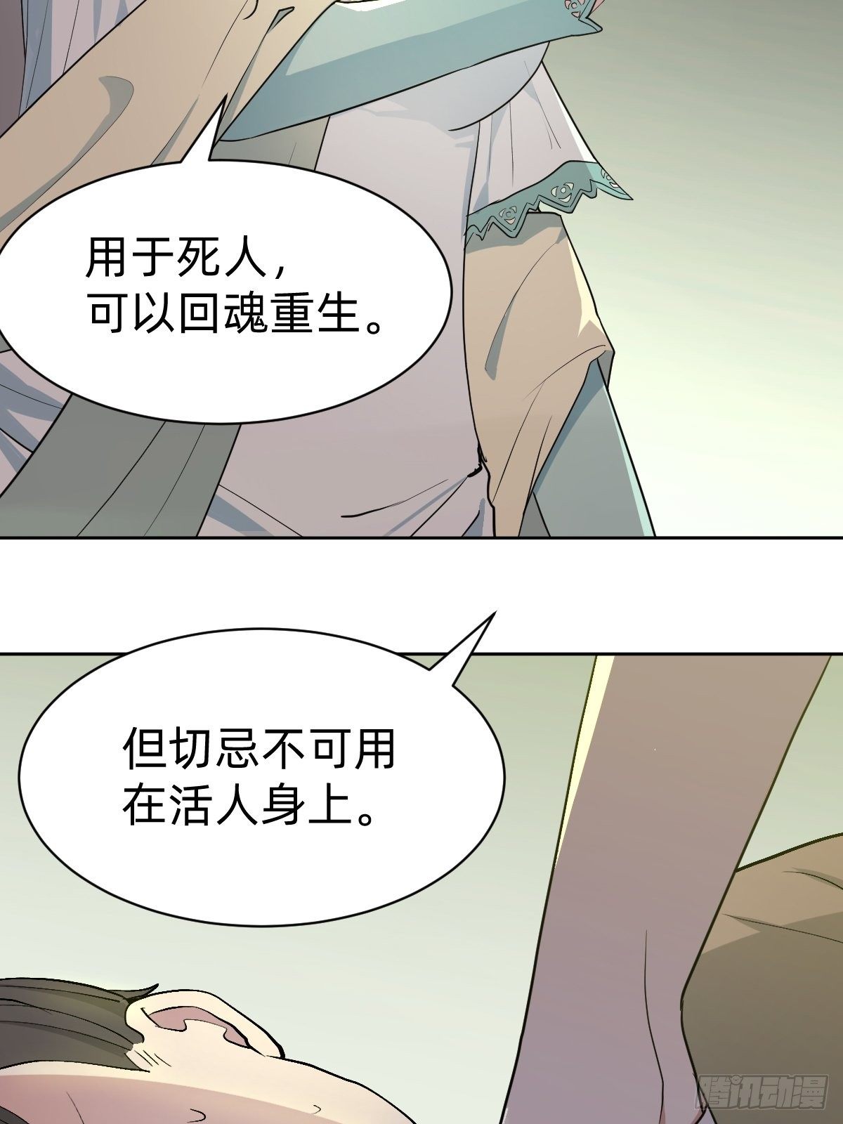 《叫我复仇女神》女霸总的医学奇迹 第11页