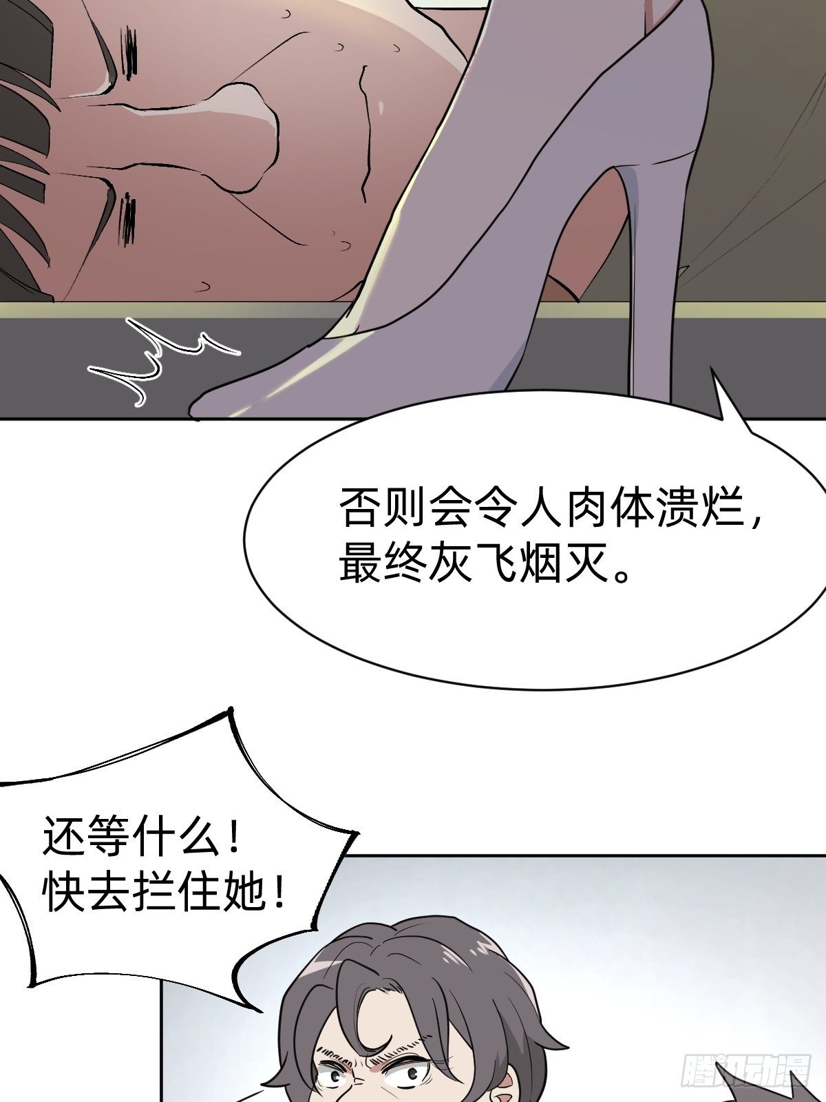 《叫我复仇女神》女霸总的医学奇迹 第12页