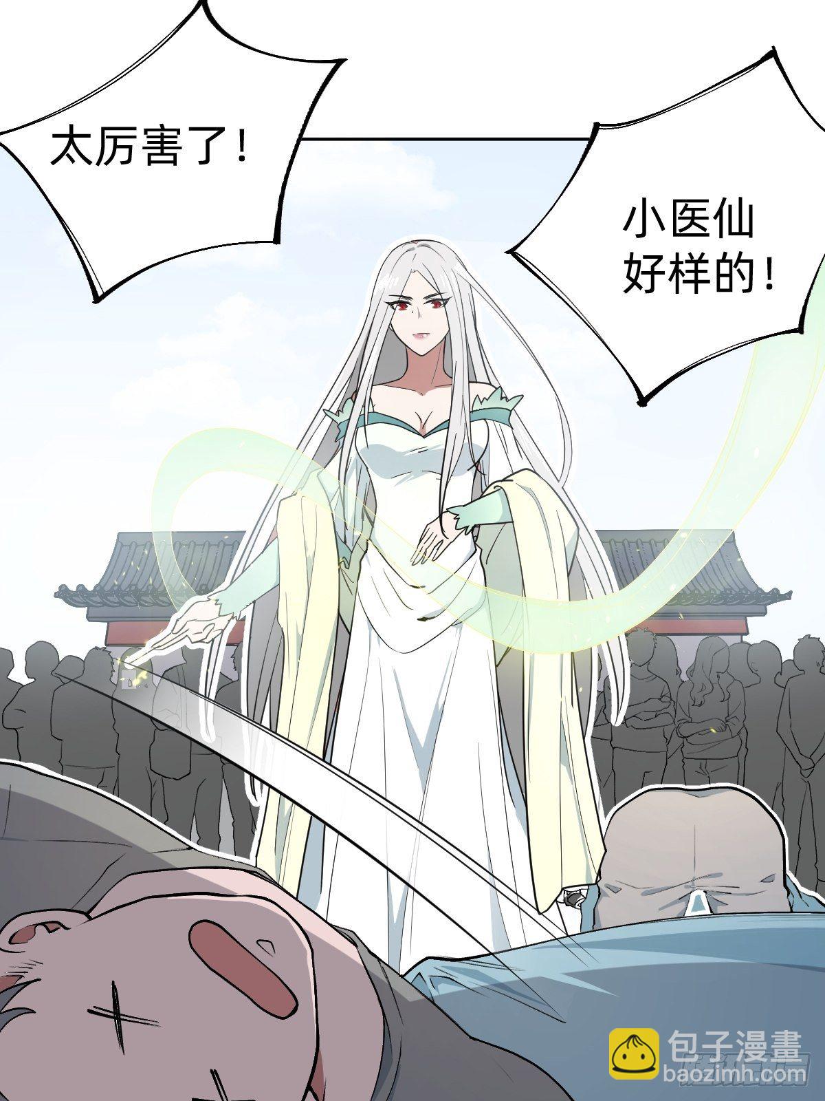 《叫我复仇女神》女霸总的医学奇迹 第20页