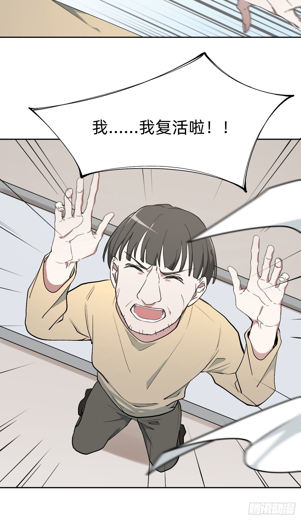 《叫我复仇女神》女霸总的医学奇迹 第23页