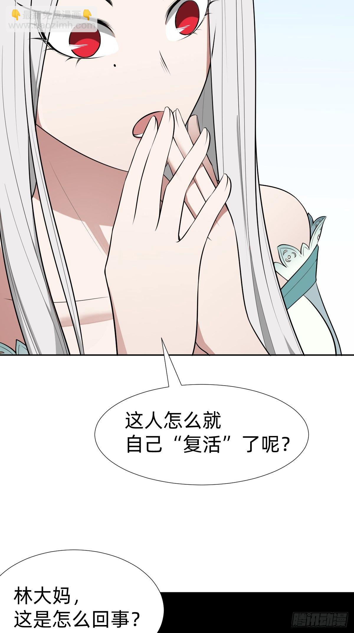 《叫我复仇女神》女霸总的医学奇迹 第25页