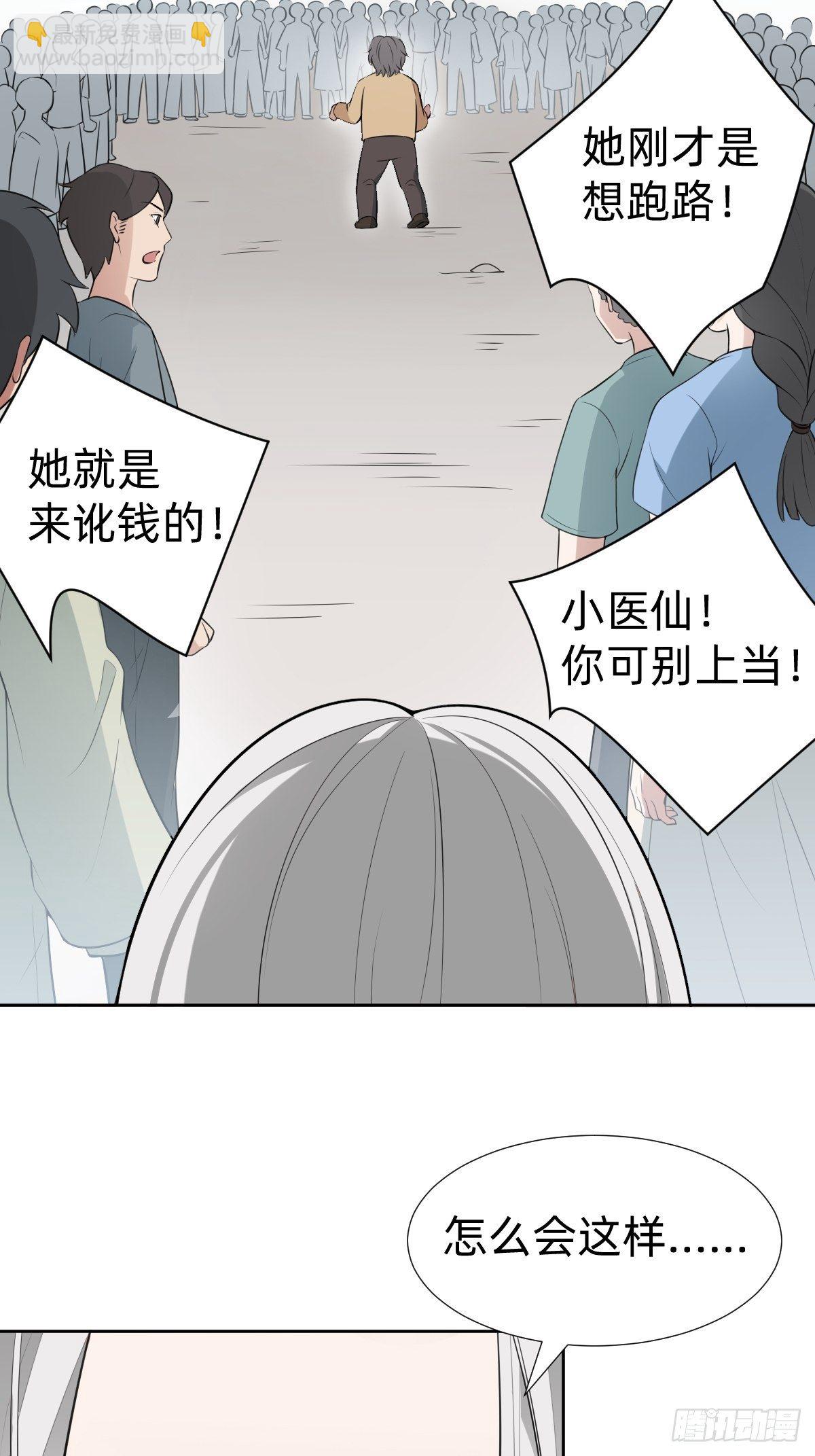 《叫我复仇女神》女霸总的医学奇迹 第27页