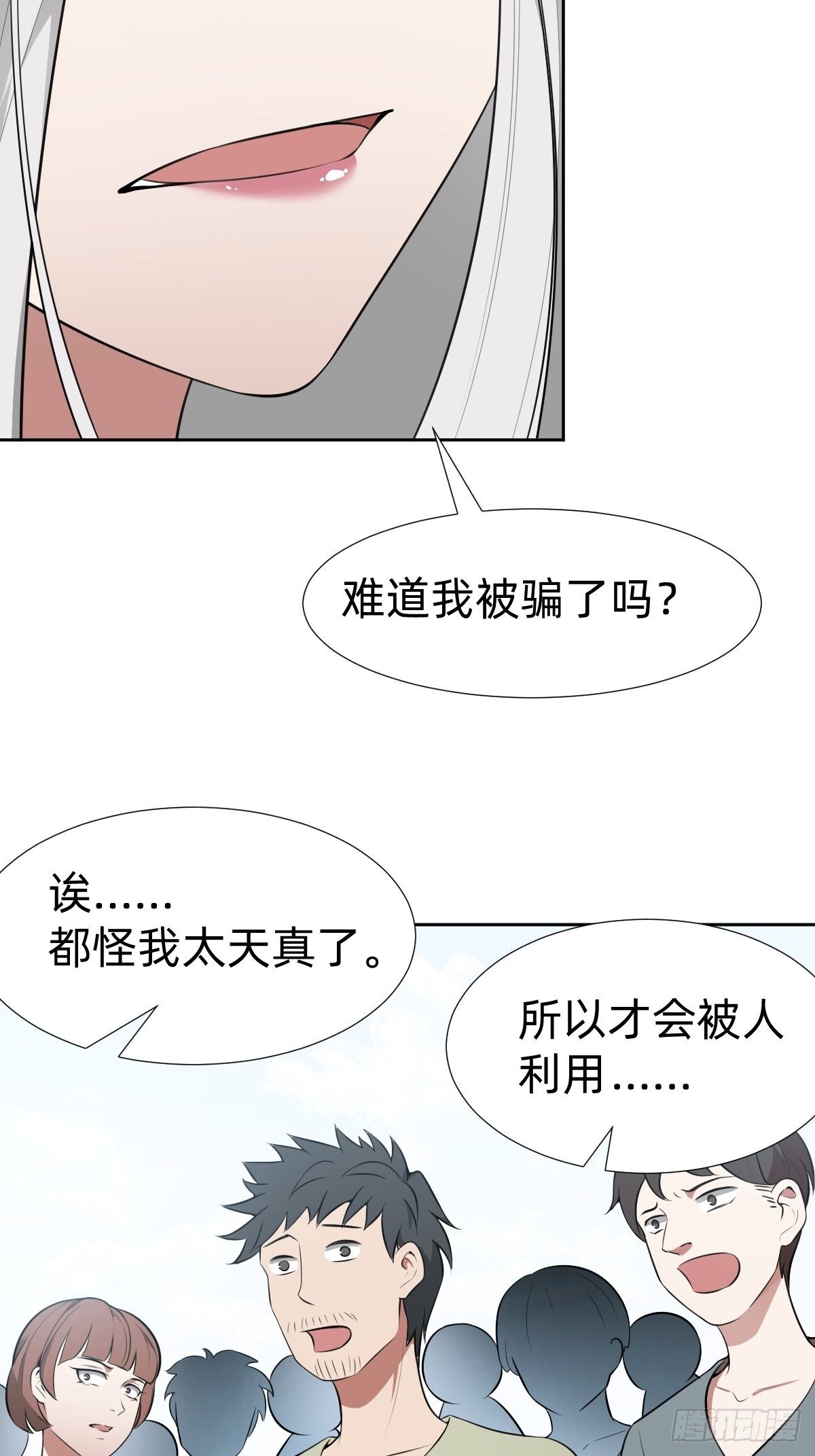 《叫我复仇女神》女霸总的医学奇迹 第28页