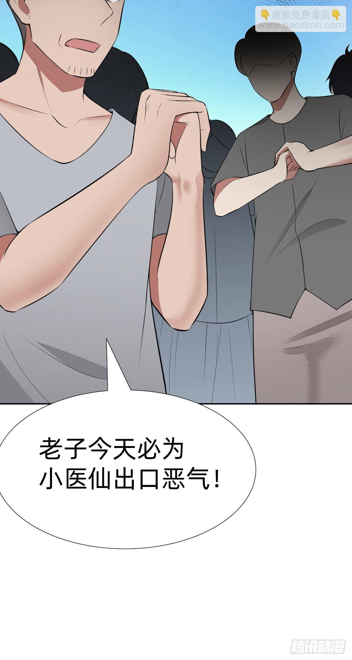 《叫我复仇女神》女霸总的医学奇迹 第33页