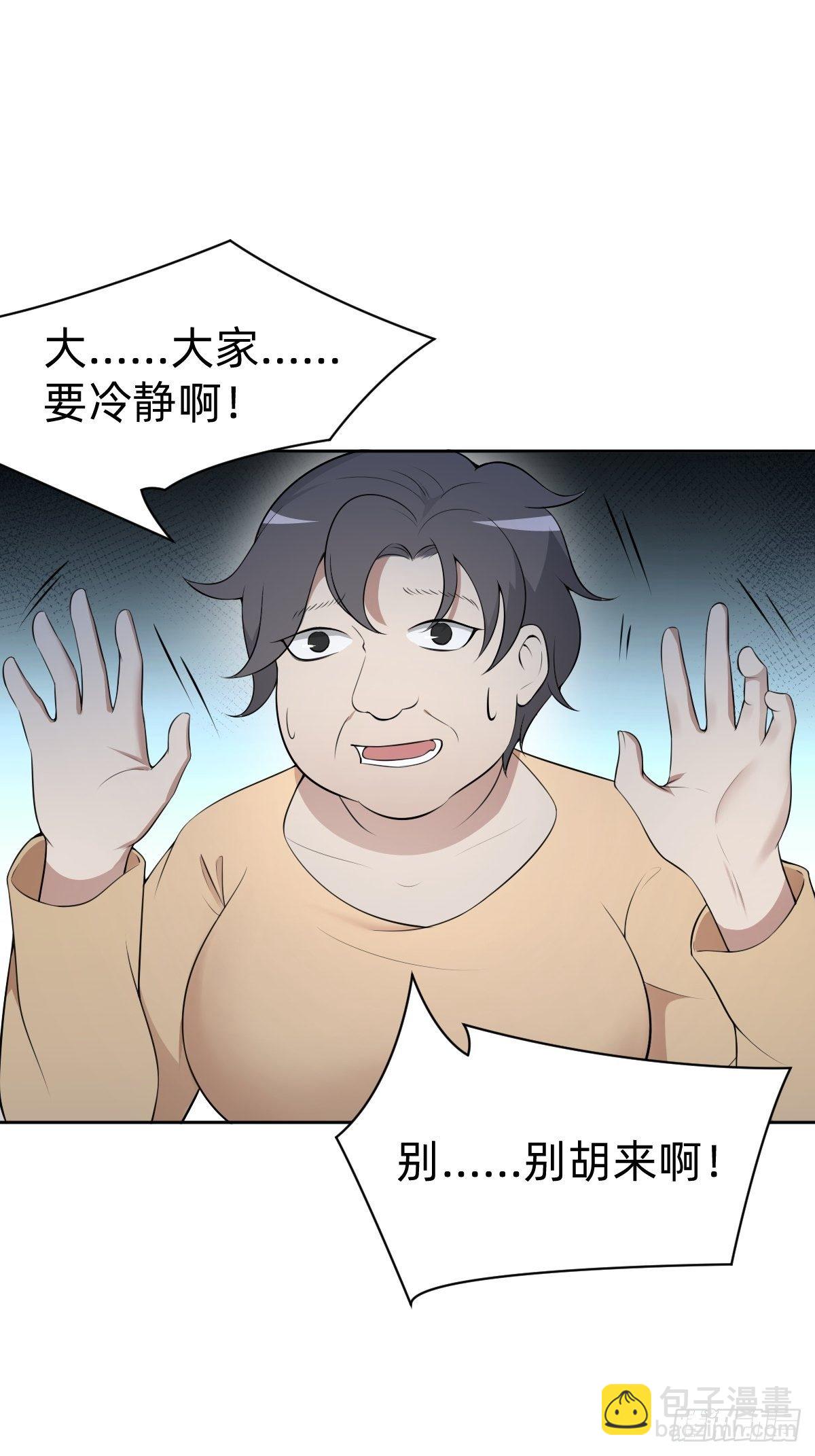 《叫我复仇女神》女霸总的医学奇迹 第34页
