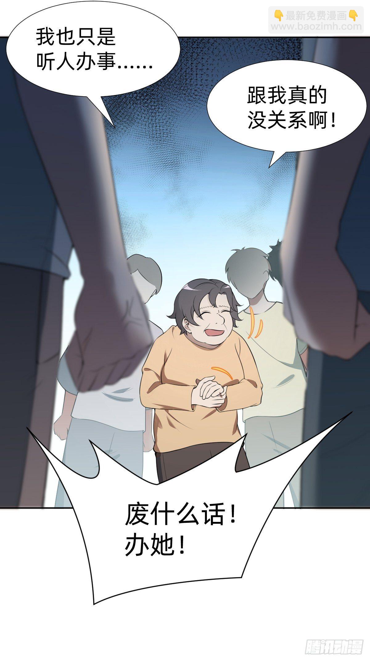 《叫我复仇女神》女霸总的医学奇迹 第35页