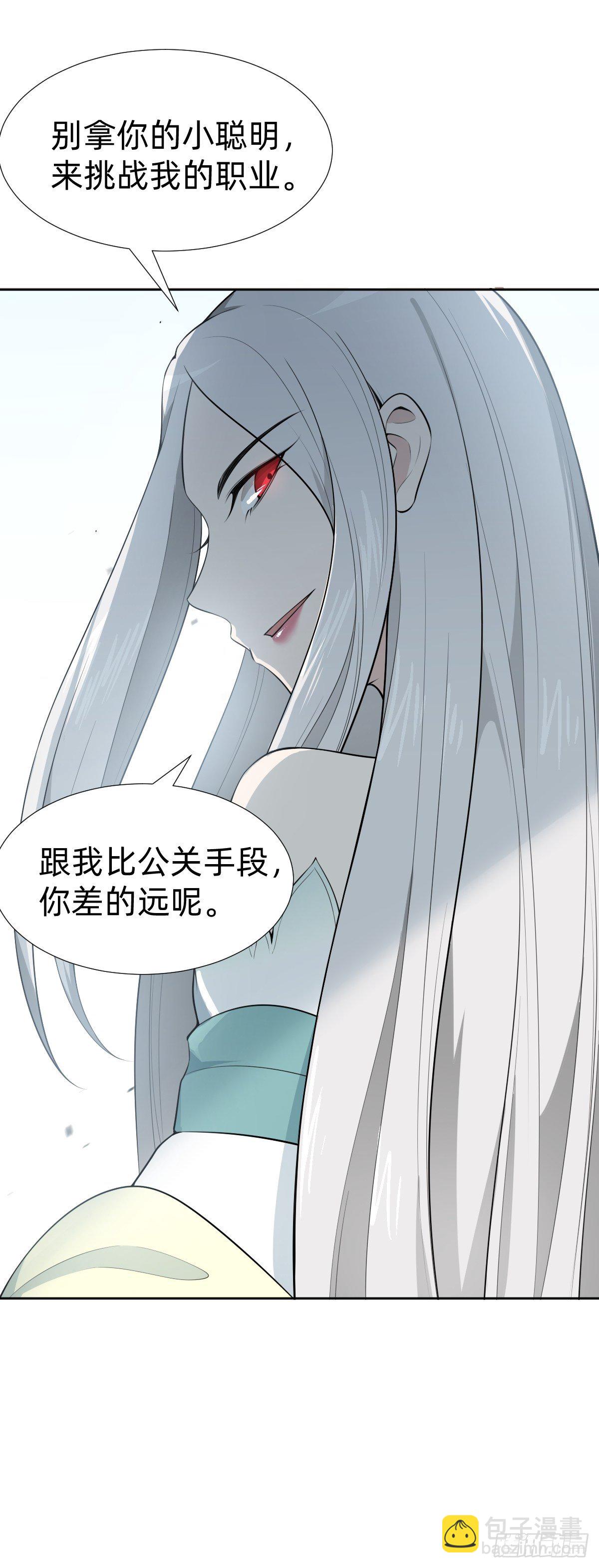 《叫我复仇女神》女霸总的医学奇迹 第37页