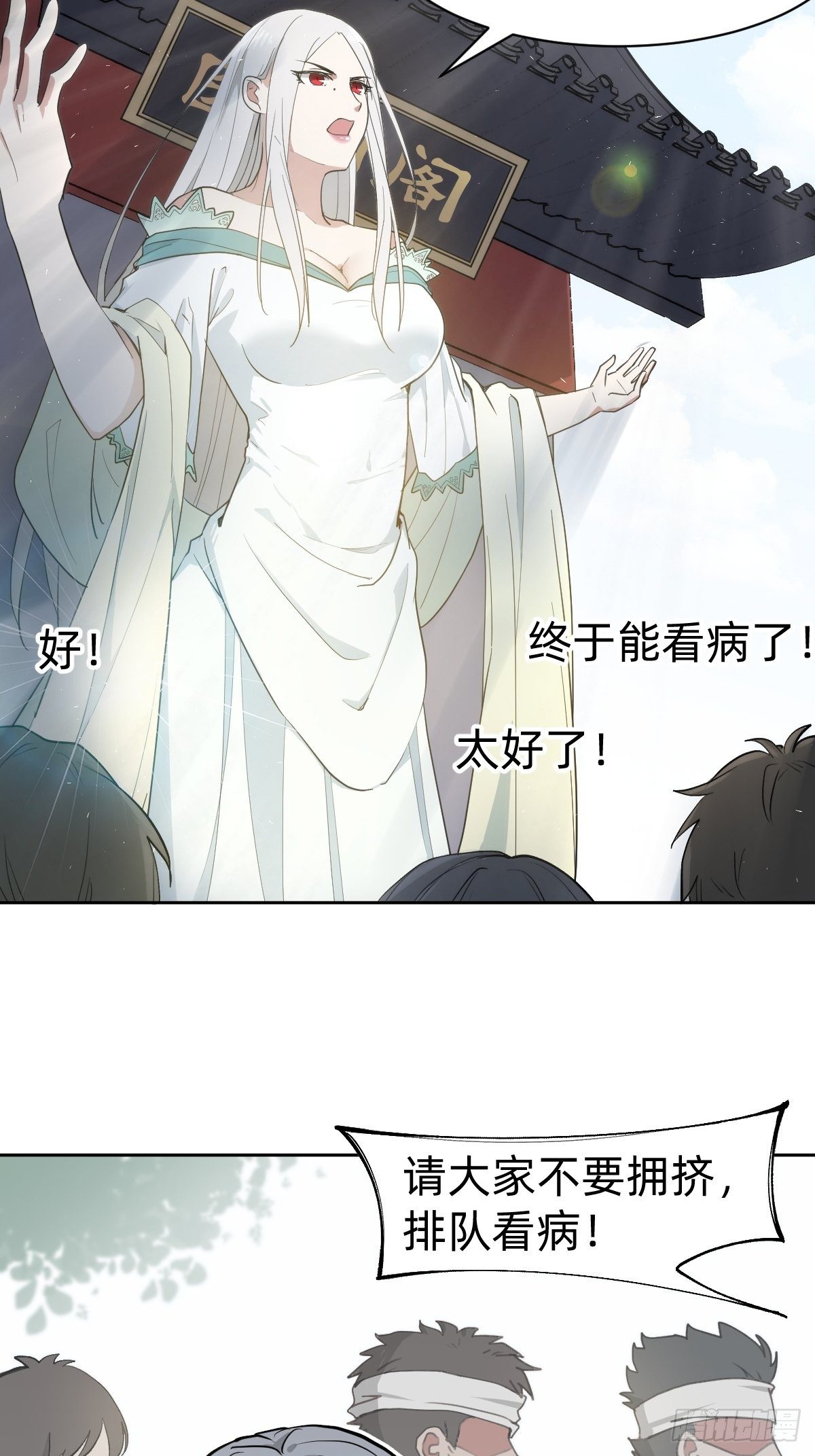 《叫我复仇女神》女霸总的医学奇迹 第39页