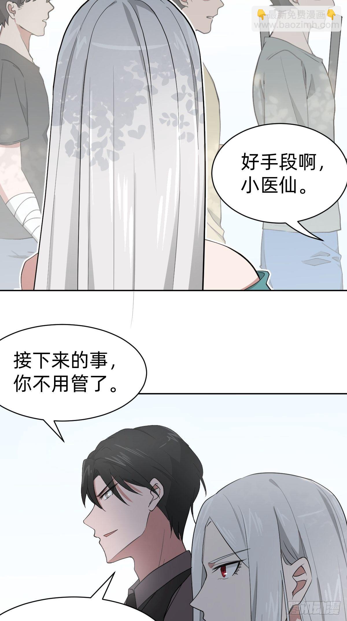 《叫我复仇女神》女霸总的医学奇迹 第40页