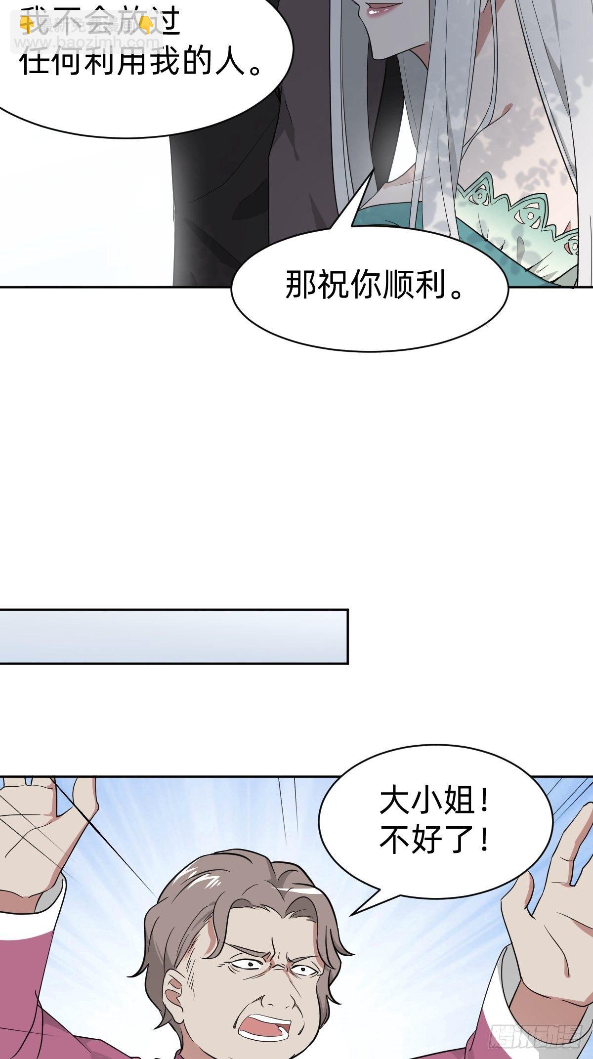 《叫我复仇女神》女霸总的医学奇迹 第41页