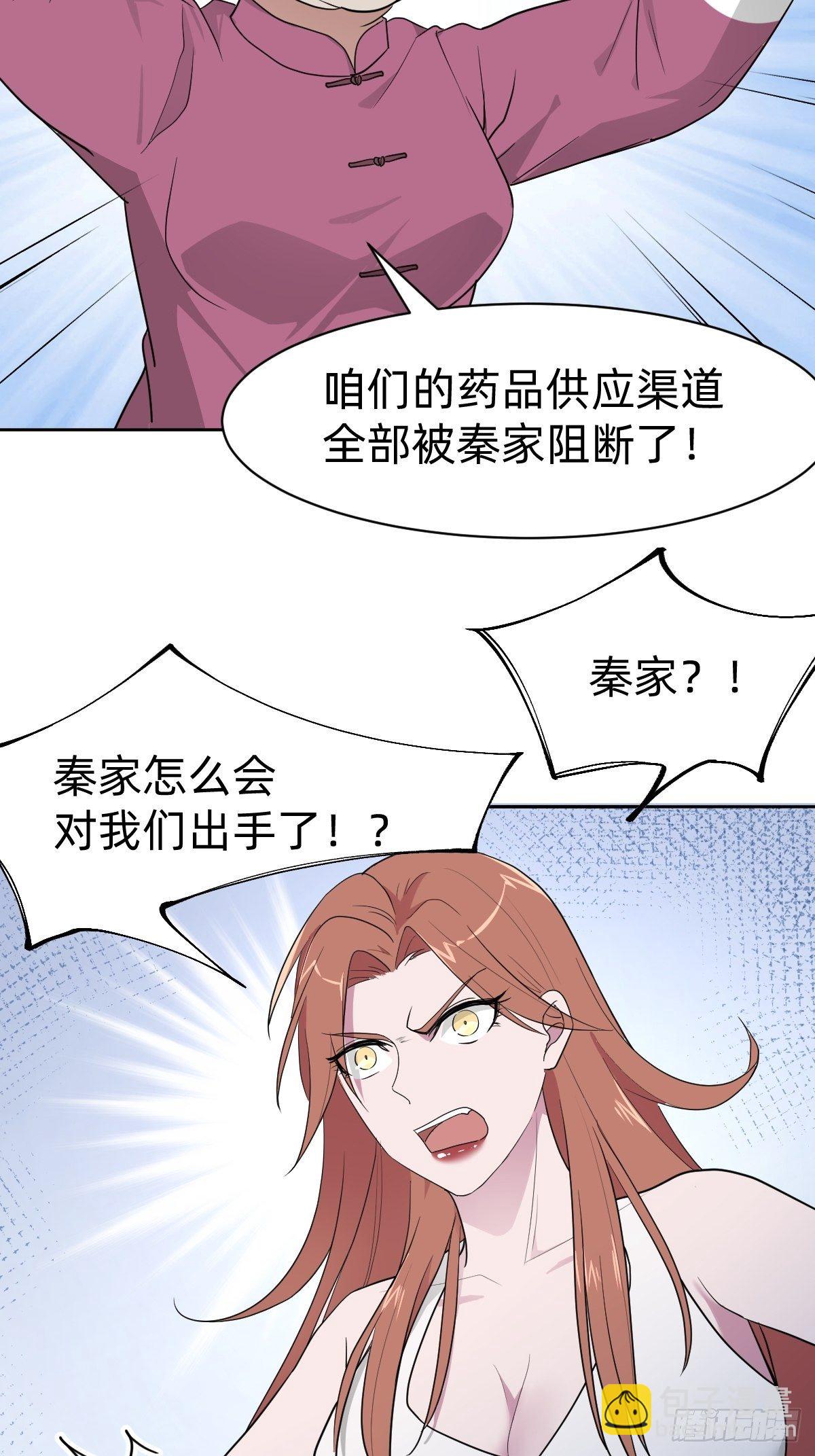 《叫我复仇女神》女霸总的医学奇迹 第42页